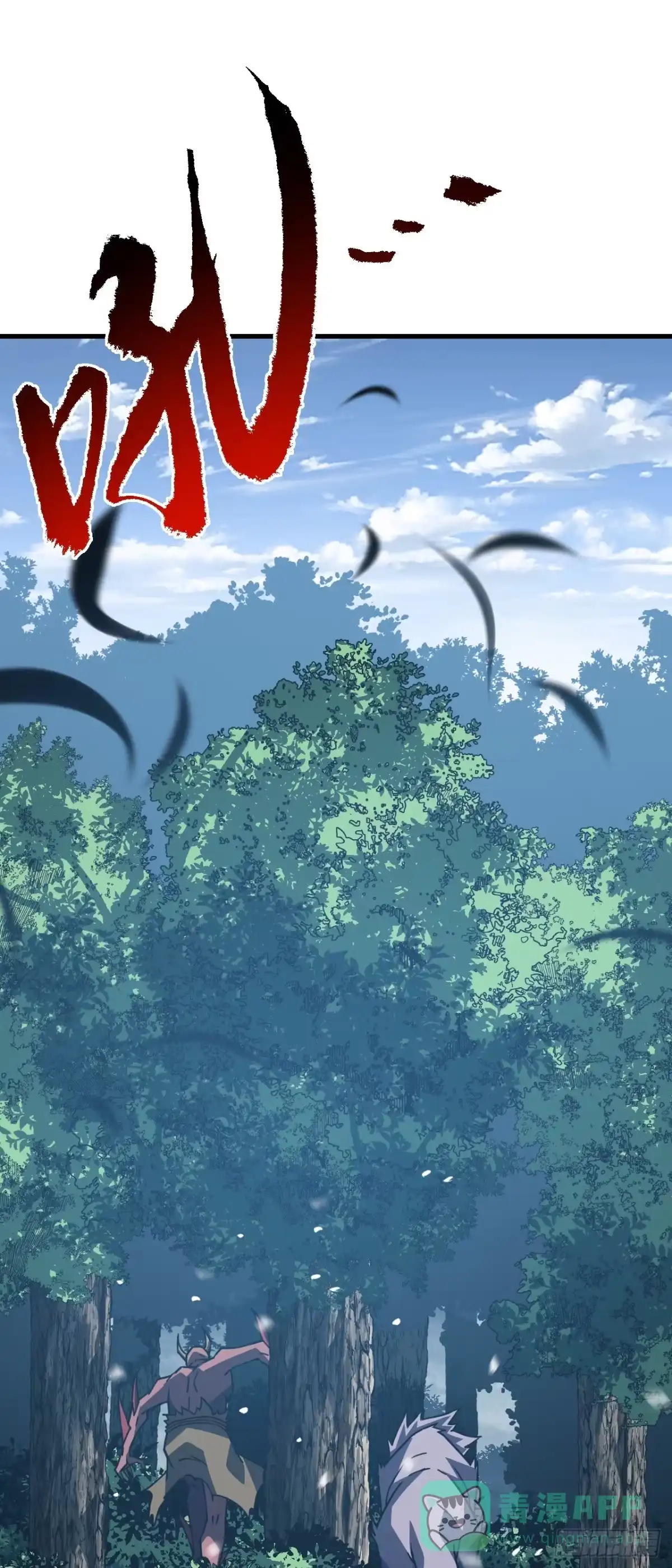 《命轮之主！当异变降临人间》第168话 圣耀，赢了。 第21页