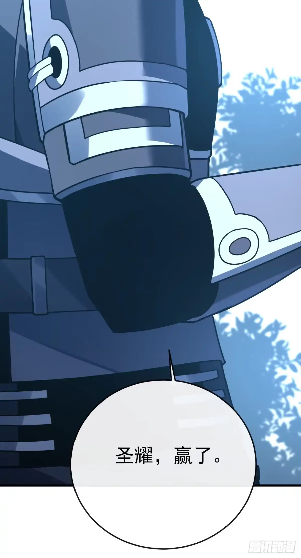 《命轮之主！当异变降临人间》第168话 圣耀，赢了。 第44页