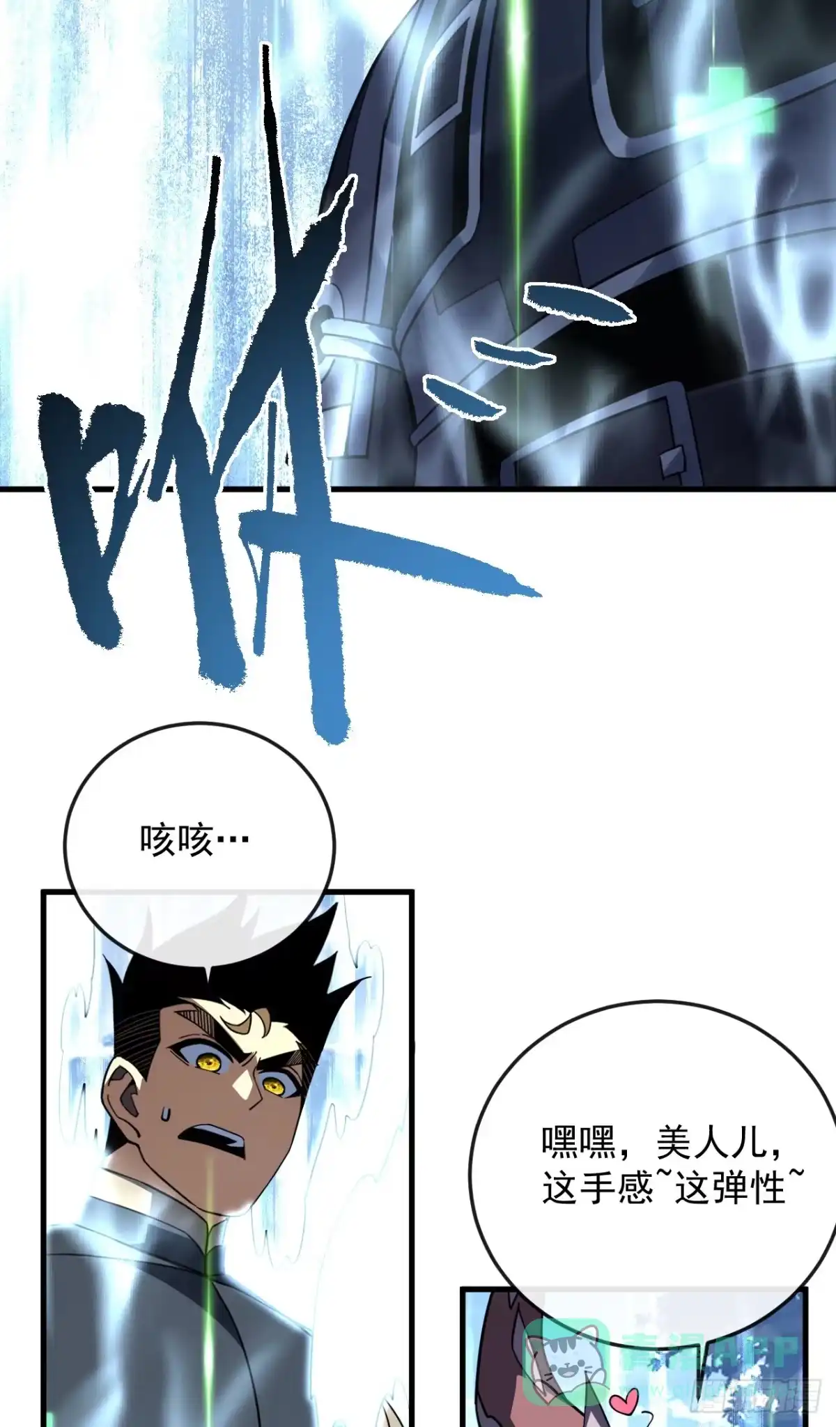 《命轮之主！当异变降临人间》第168话 圣耀，赢了。 第26页