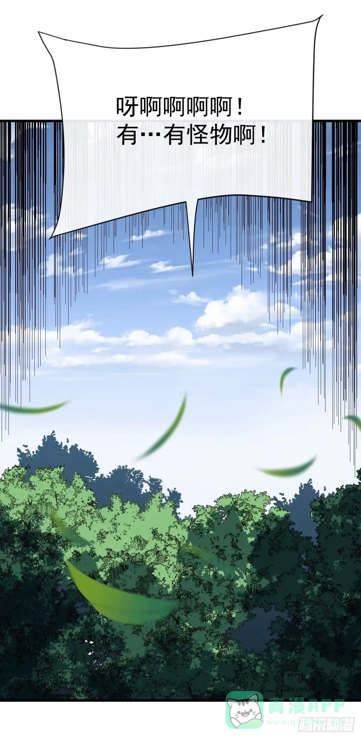 《命轮之主！当异变降临人间》第168话 圣耀，赢了。 第31页