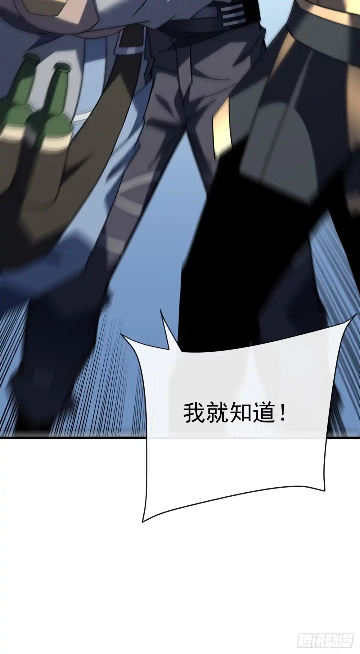 《命轮之主！当异变降临人间》第168话 圣耀，赢了。 第47页