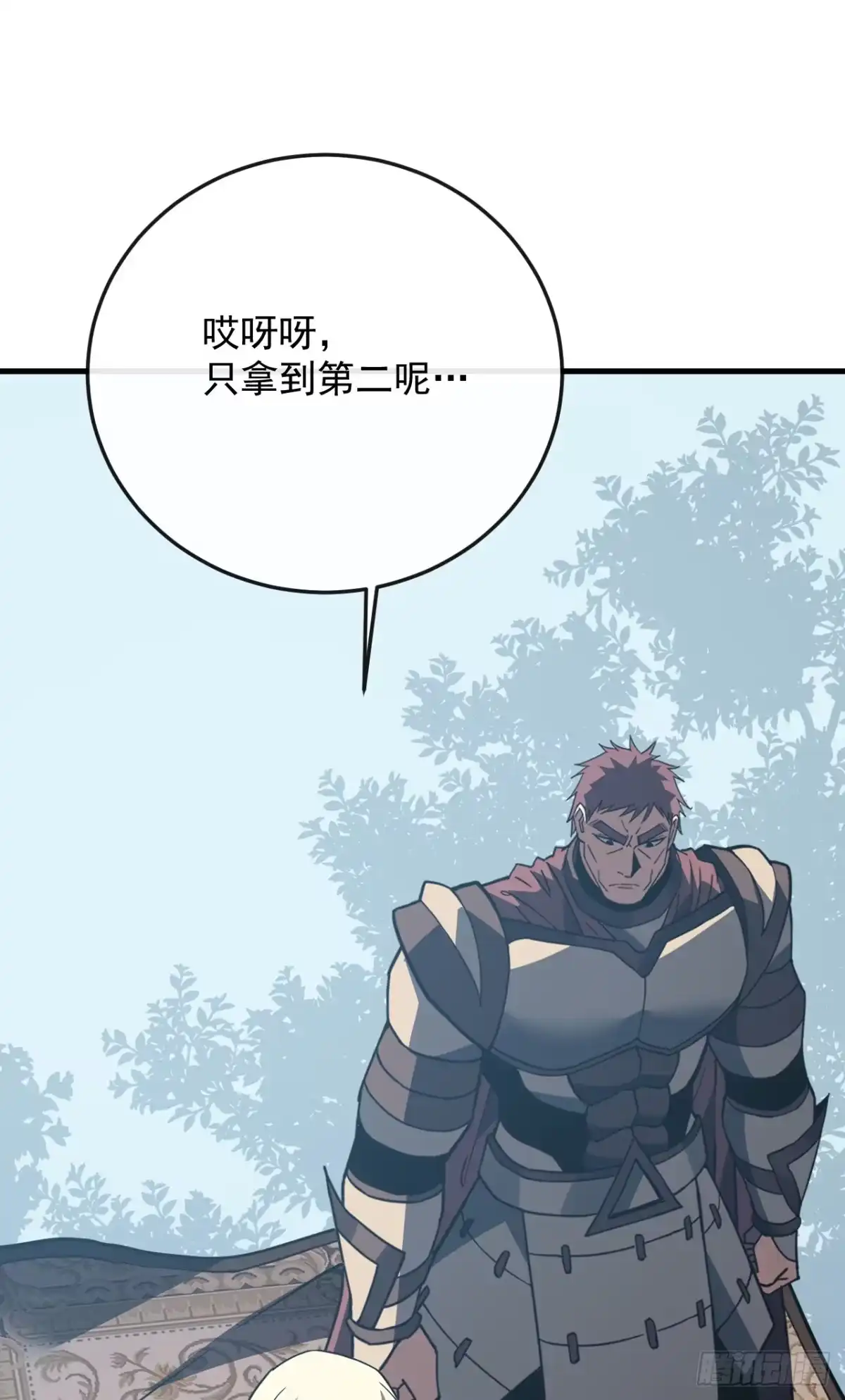 《命轮之主！当异变降临人间》第168话 圣耀，赢了。 第37页