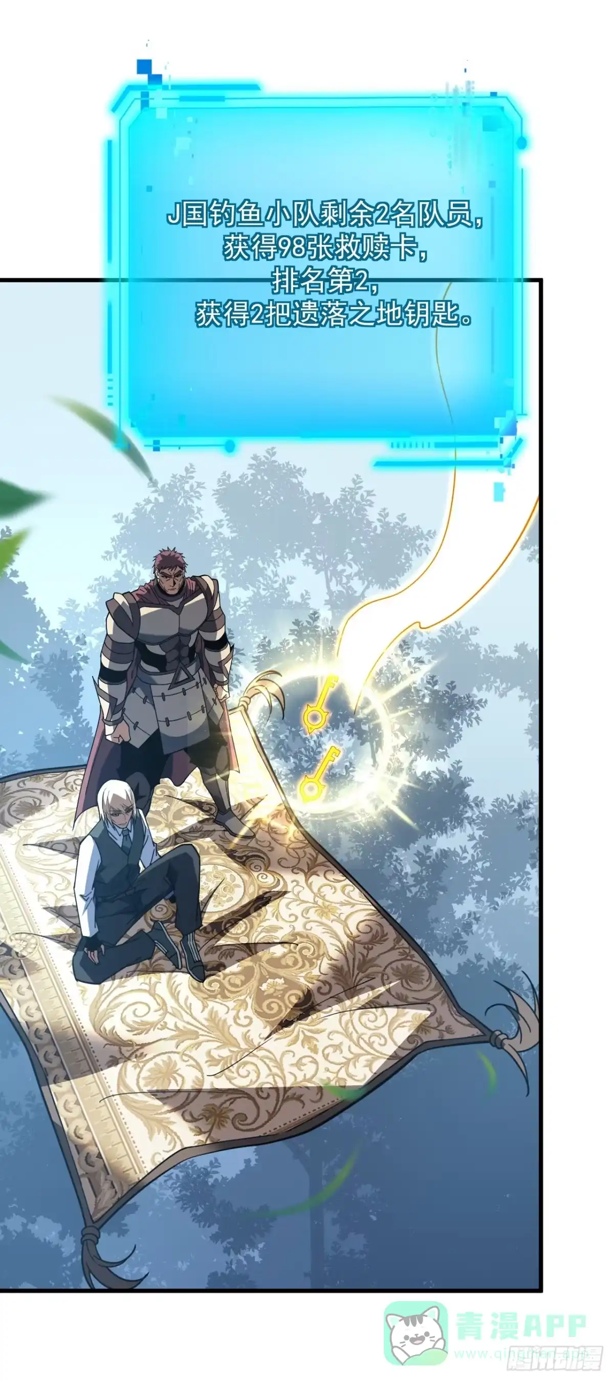 《命轮之主！当异变降临人间》第168话 圣耀，赢了。 第36页