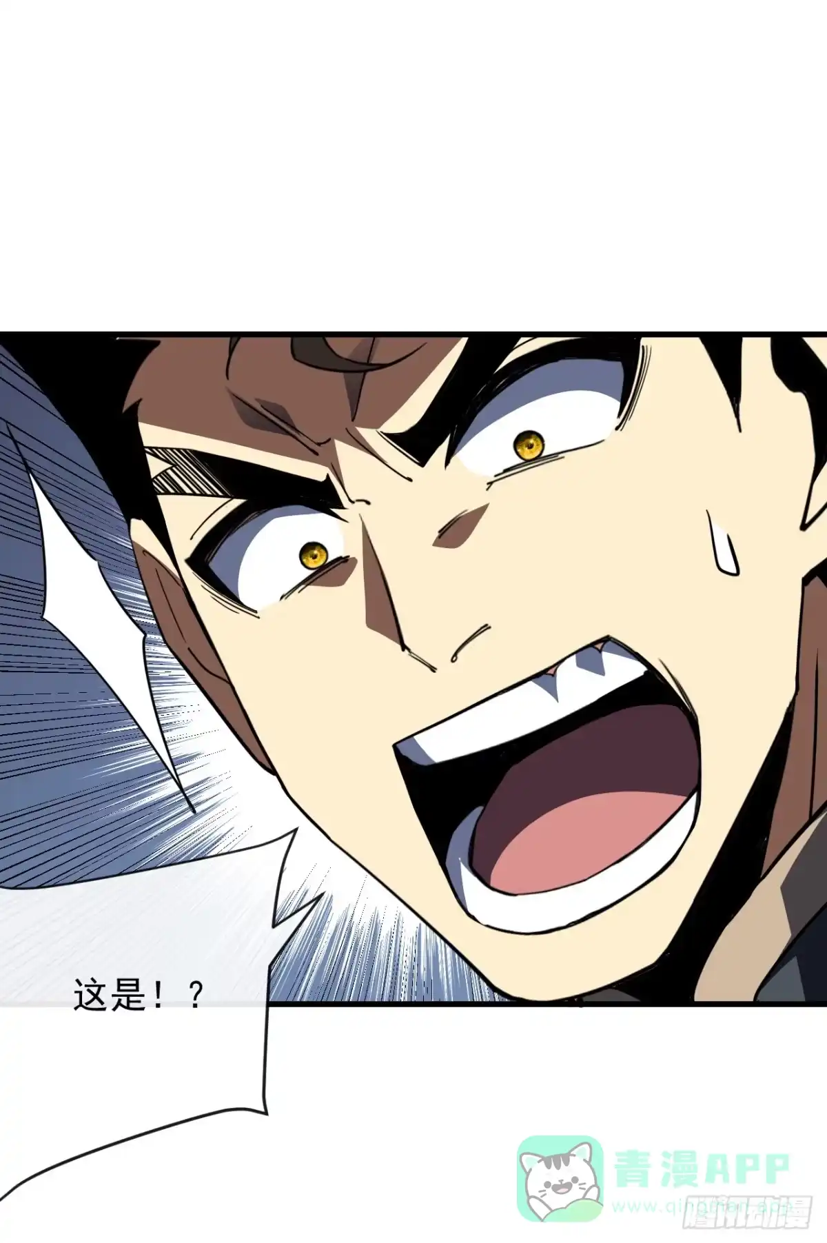 《命轮之主！当异变降临人间》第168话 圣耀，赢了。 第11页