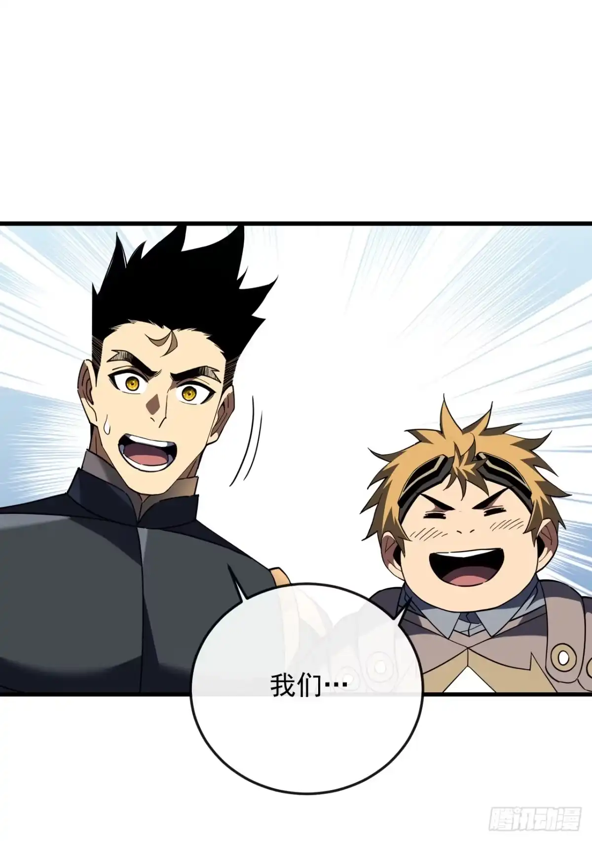 《命轮之主！当异变降临人间》第168话 圣耀，赢了。 第45页
