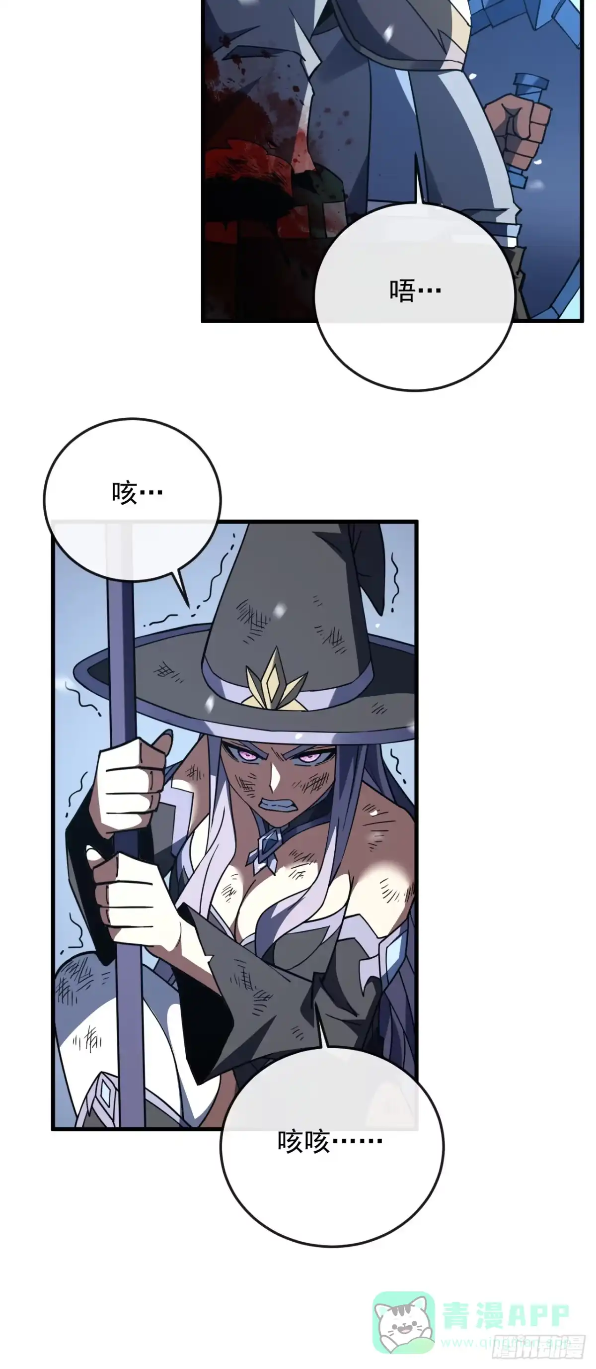 《命轮之主！当异变降临人间》第168话 圣耀，赢了。 第6页