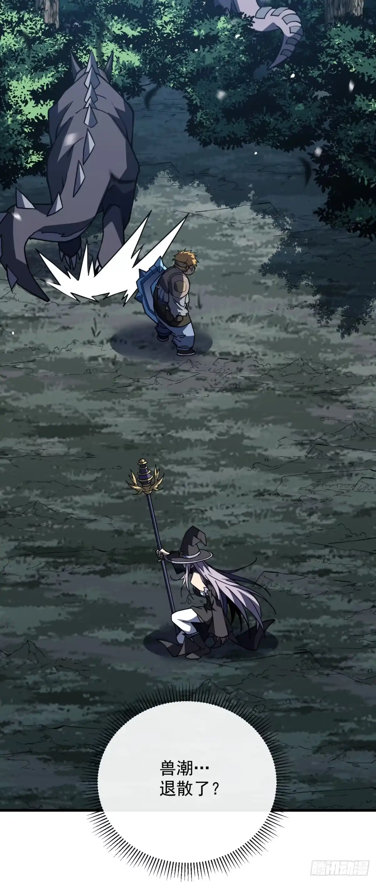 《命轮之主！当异变降临人间》第168话 圣耀，赢了。 第22页