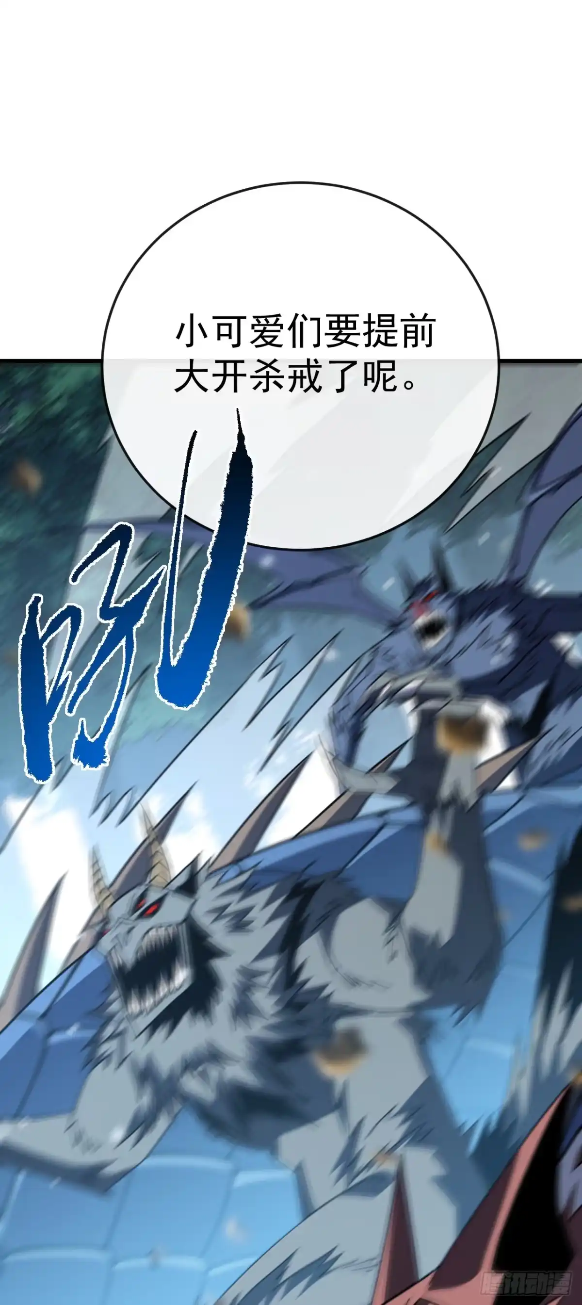 《命轮之主！当异变降临人间》第168话 圣耀，赢了。 第8页