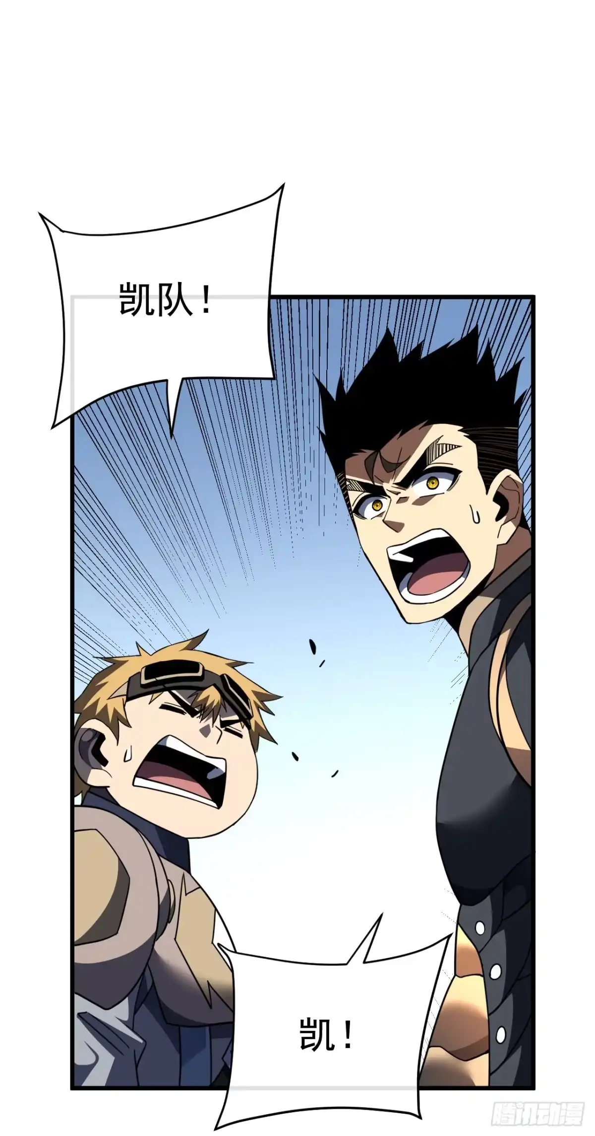 《命轮之主！当异变降临人间》第169话 很高兴认识你，江凯 第45页