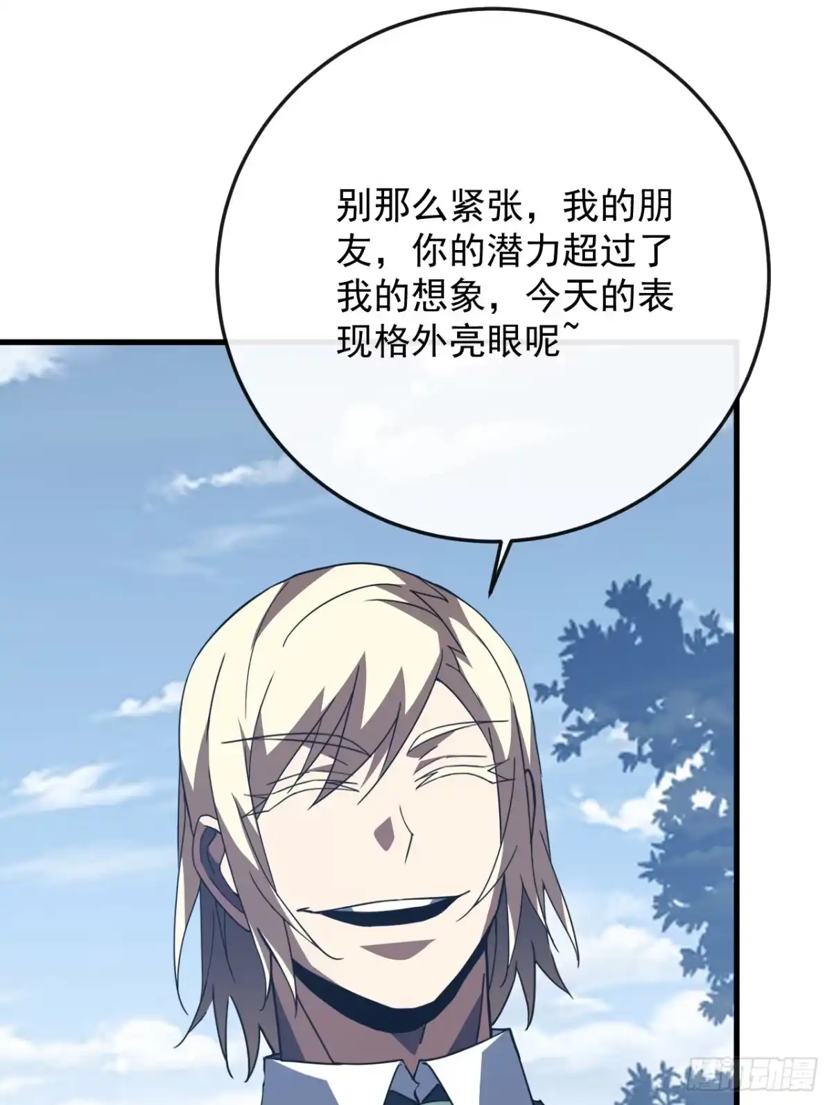 《命轮之主！当异变降临人间》第169话 很高兴认识你，江凯 第32页