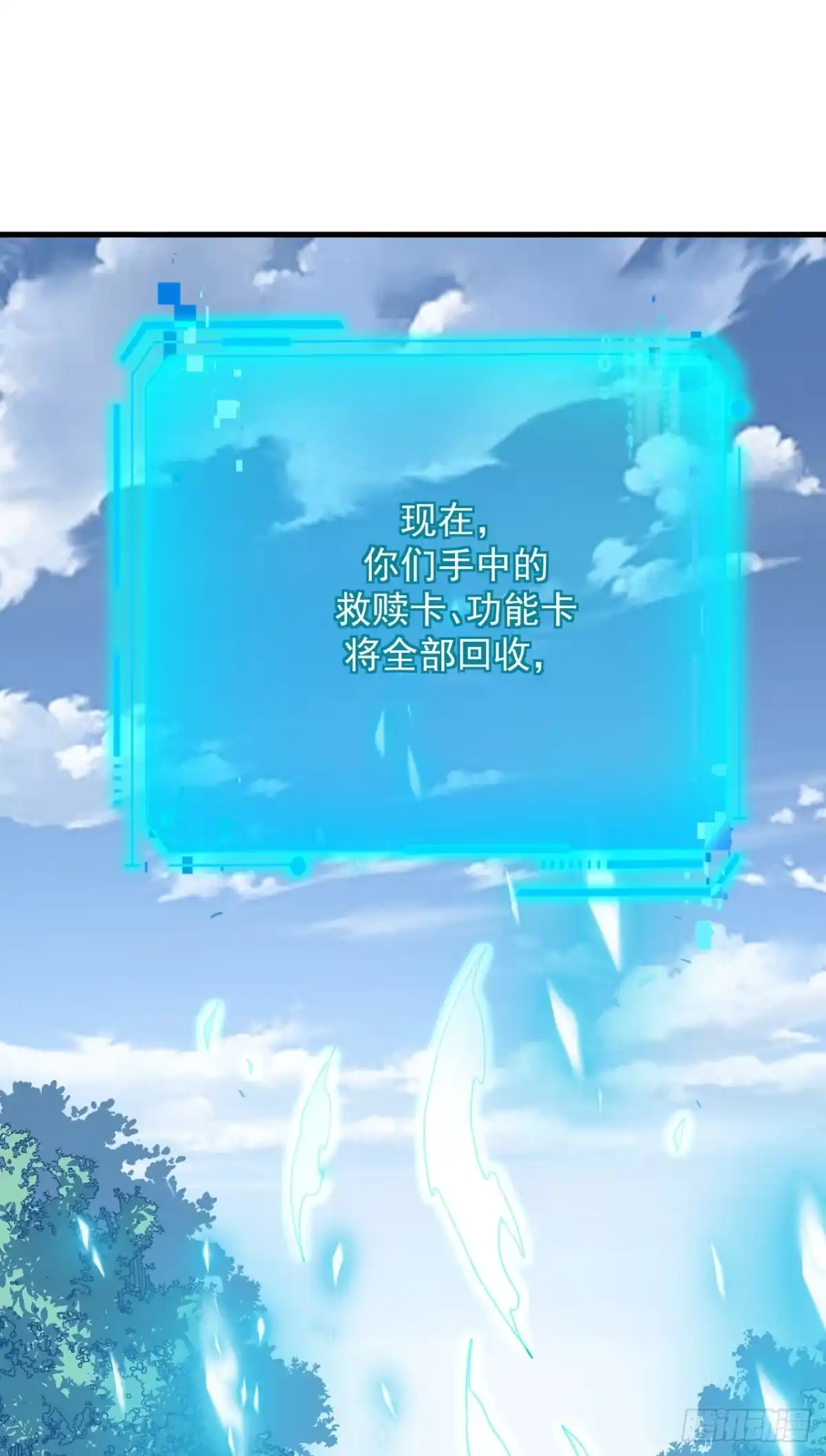 《命轮之主！当异变降临人间》第169话 很高兴认识你，江凯 第12页