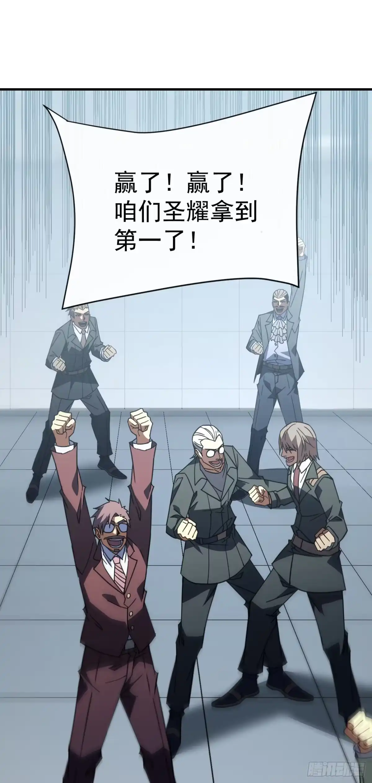 《命轮之主！当异变降临人间》第169话 很高兴认识你，江凯 第2页