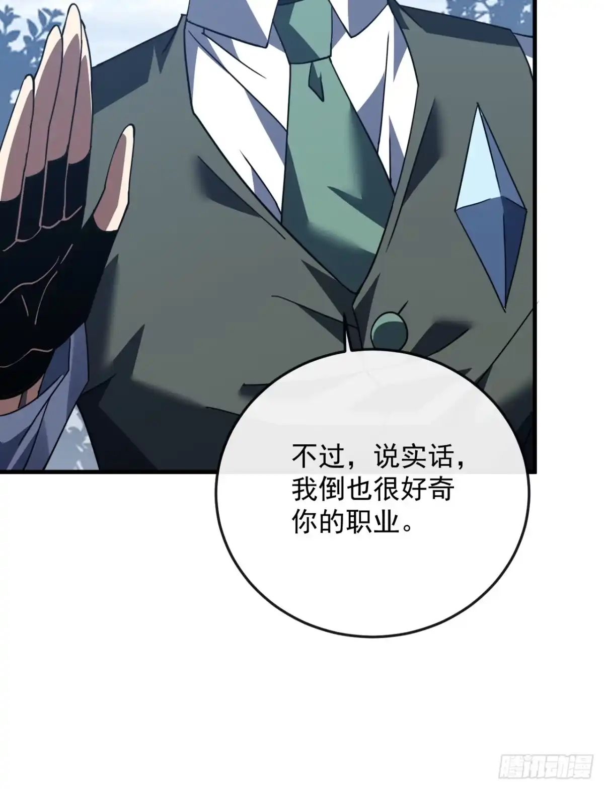 《命轮之主！当异变降临人间》第169话 很高兴认识你，江凯 第33页