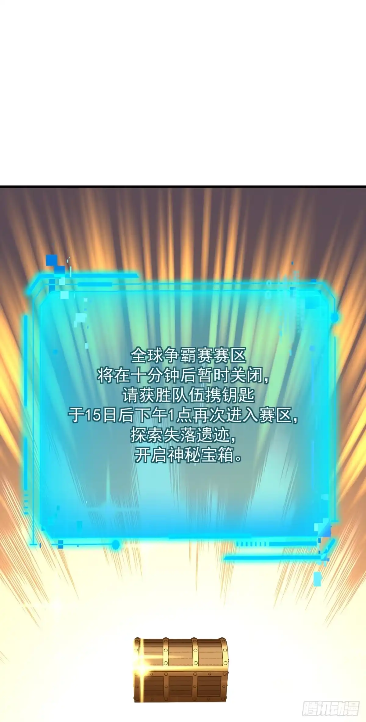《命轮之主！当异变降临人间》第169话 很高兴认识你，江凯 第10页