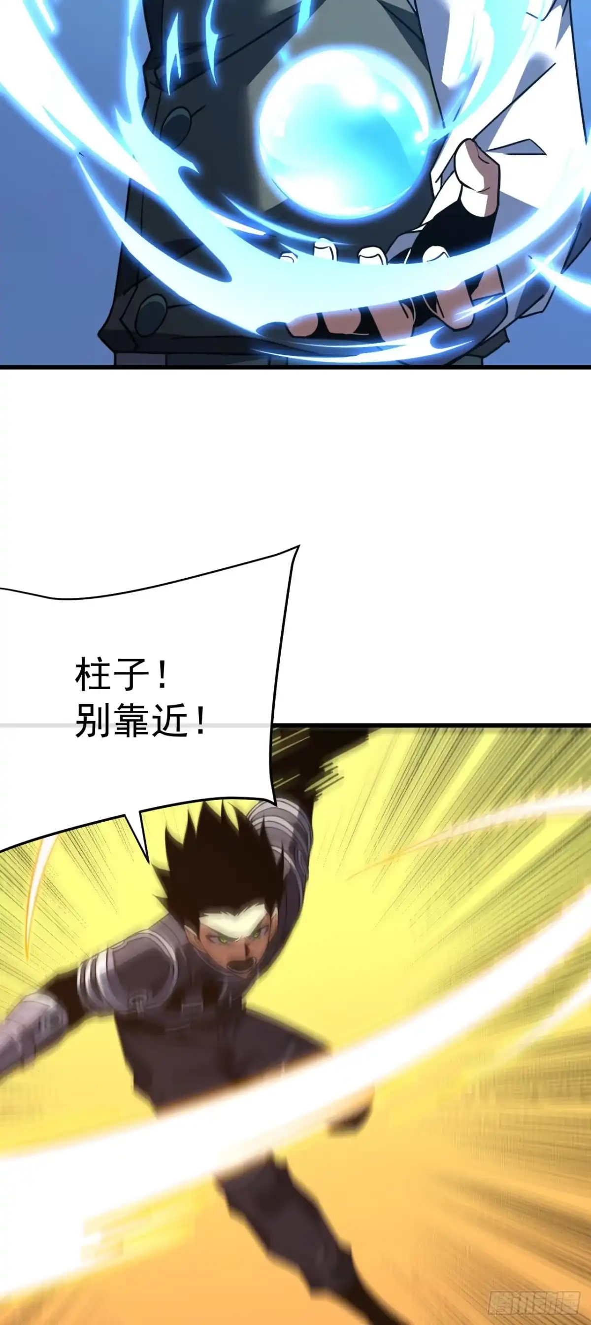 《命轮之主！当异变降临人间》第169话 很高兴认识你，江凯 第40页