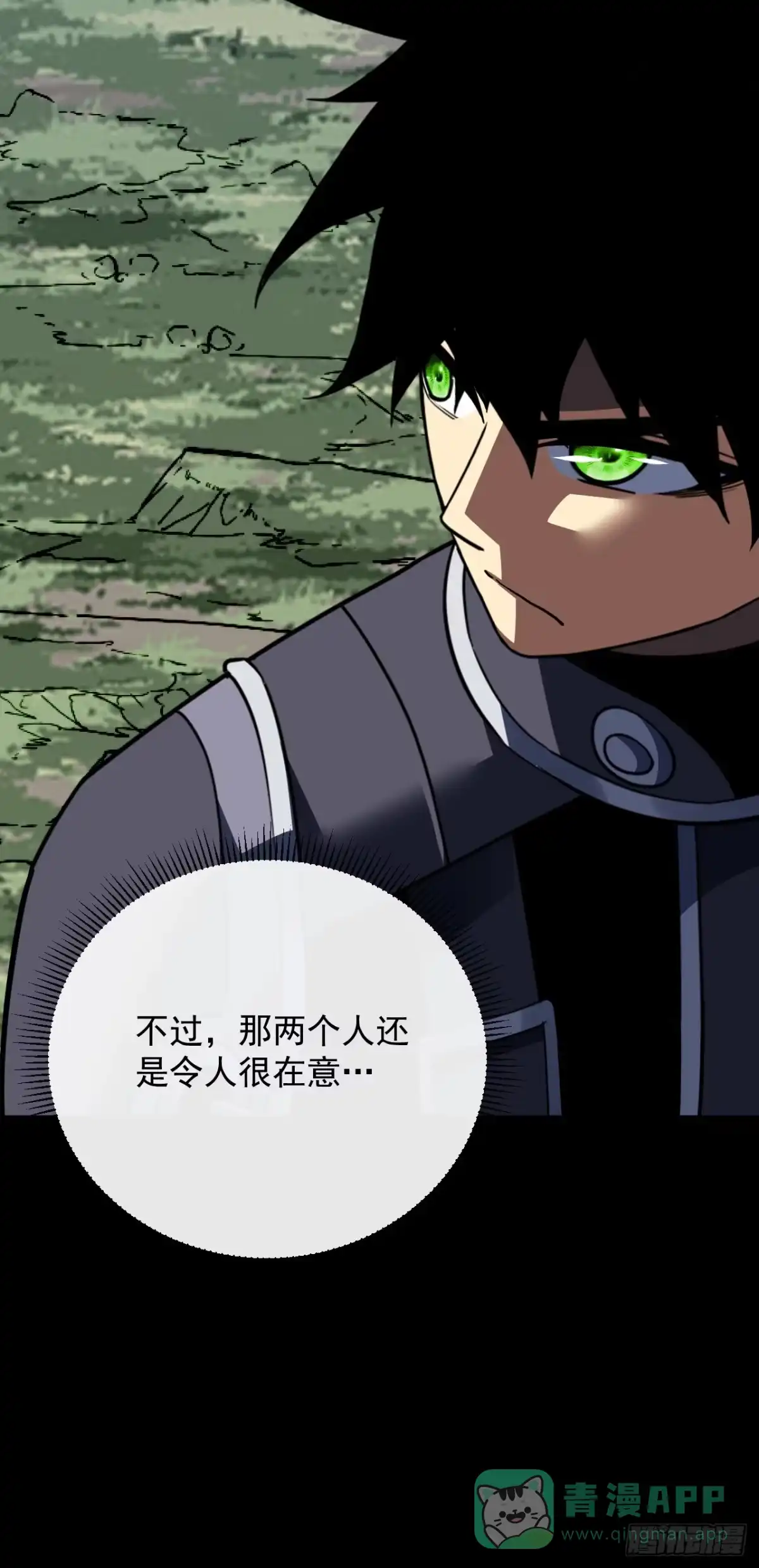 《命轮之主！当异变降临人间》第169话 很高兴认识你，江凯 第21页
