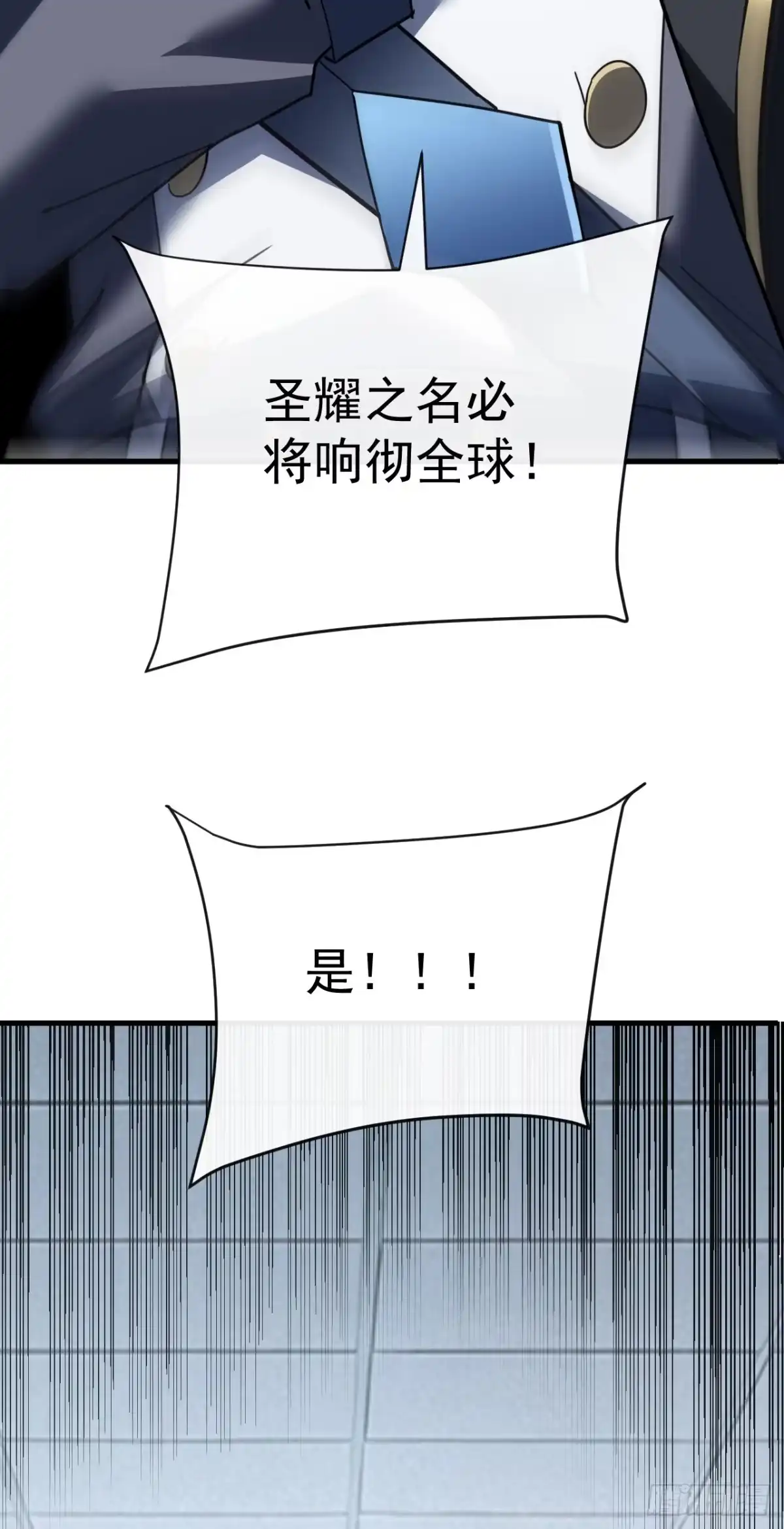 《命轮之主！当异变降临人间》第169话 很高兴认识你，江凯 第8页