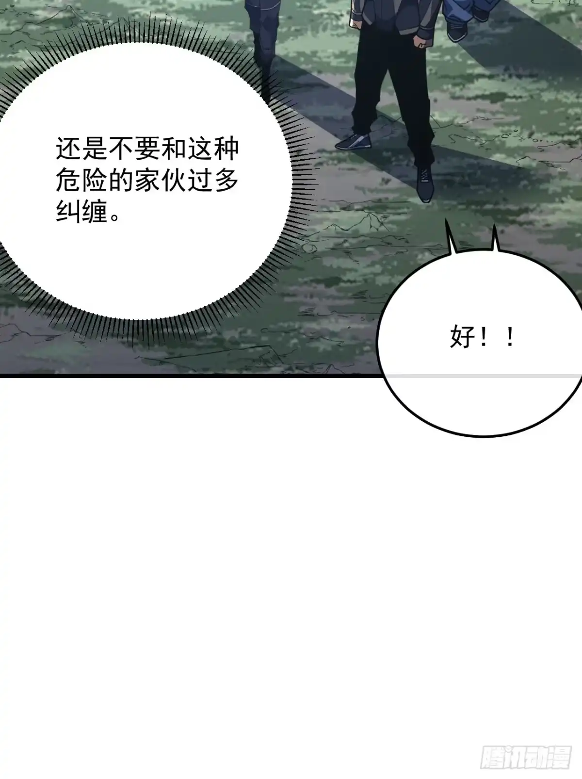 《命轮之主！当异变降临人间》第169话 很高兴认识你，江凯 第35页