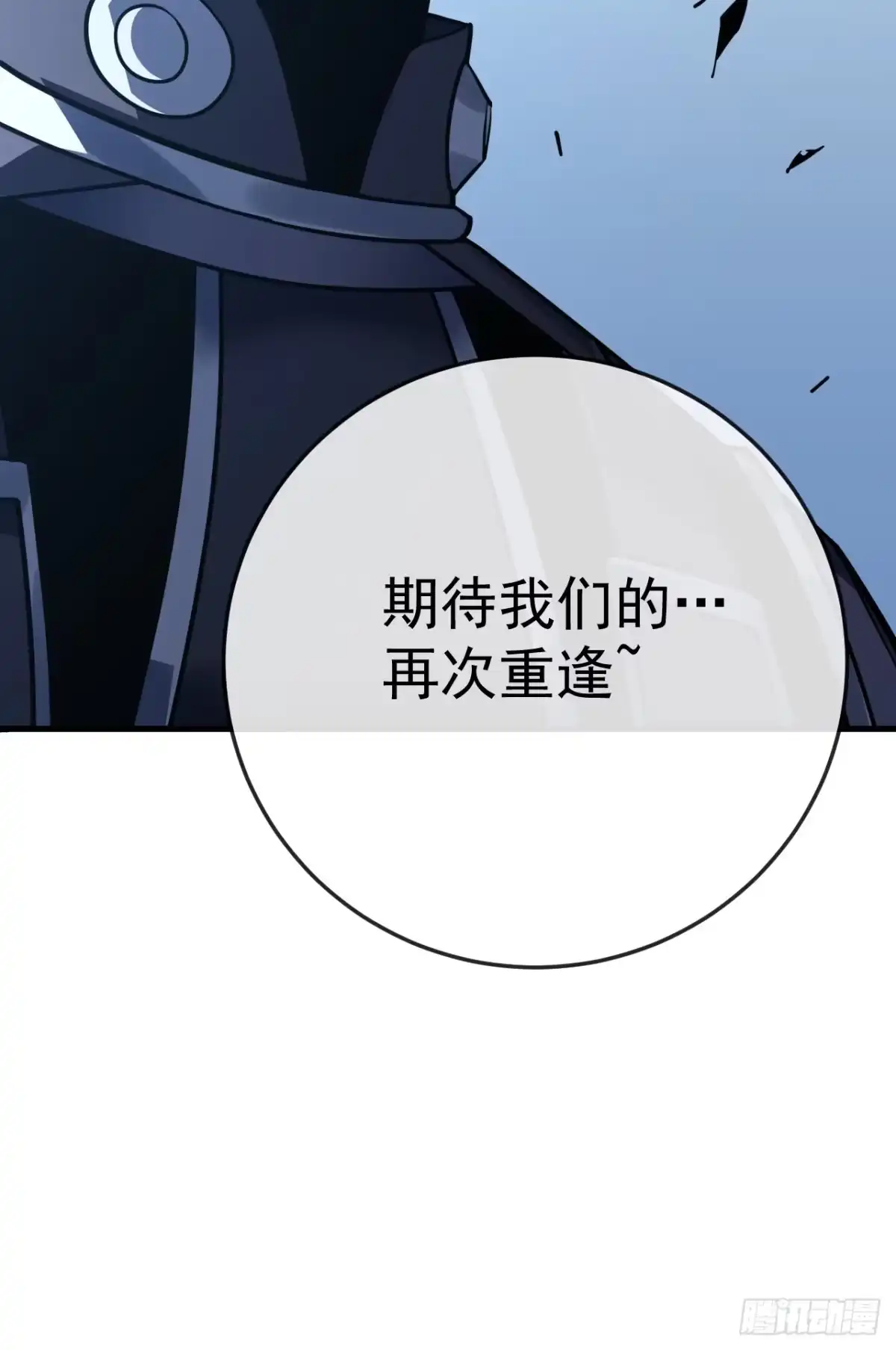 《命轮之主！当异变降临人间》第169话 很高兴认识你，江凯 第55页