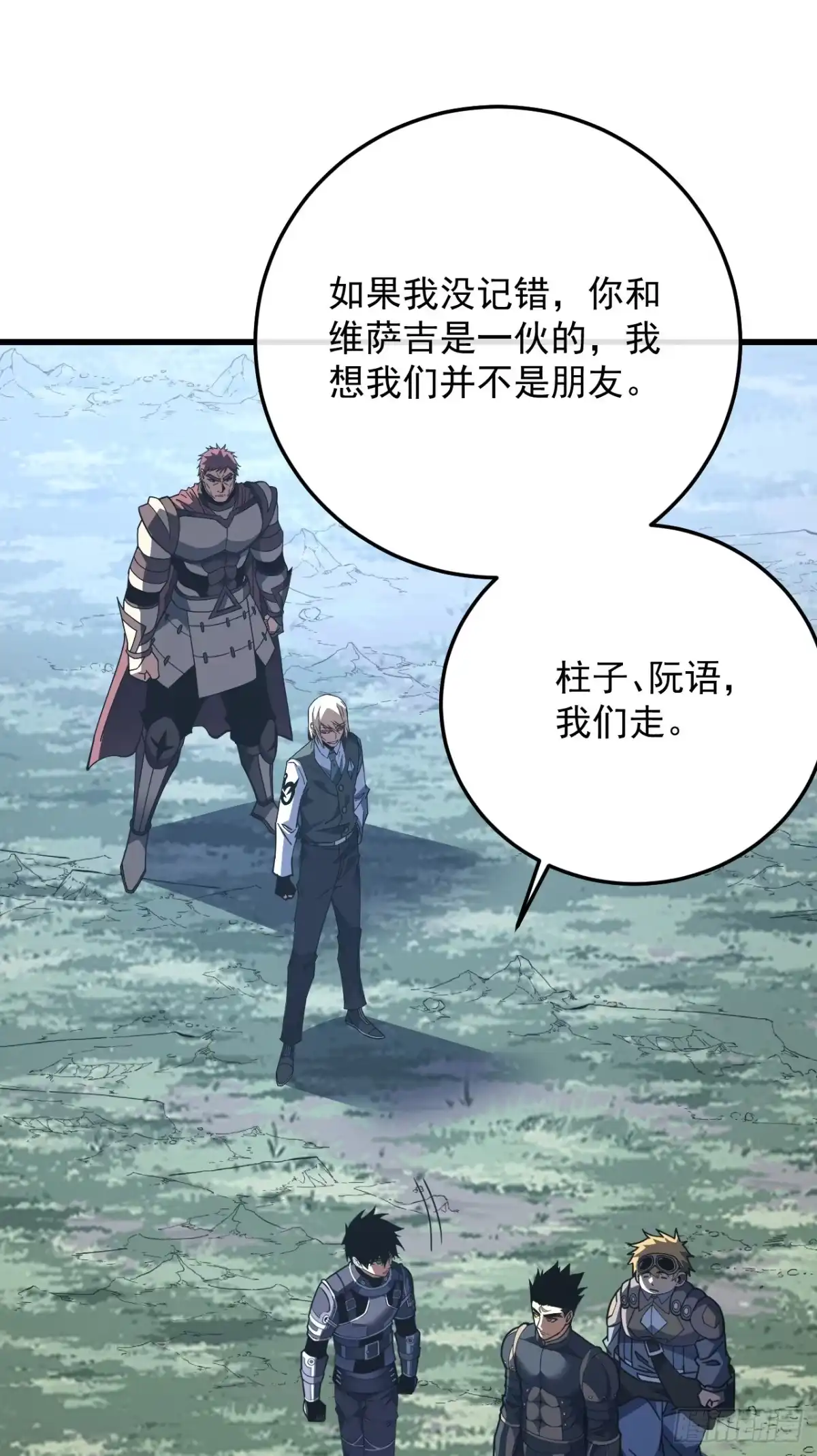 《命轮之主！当异变降临人间》第169话 很高兴认识你，江凯 第34页