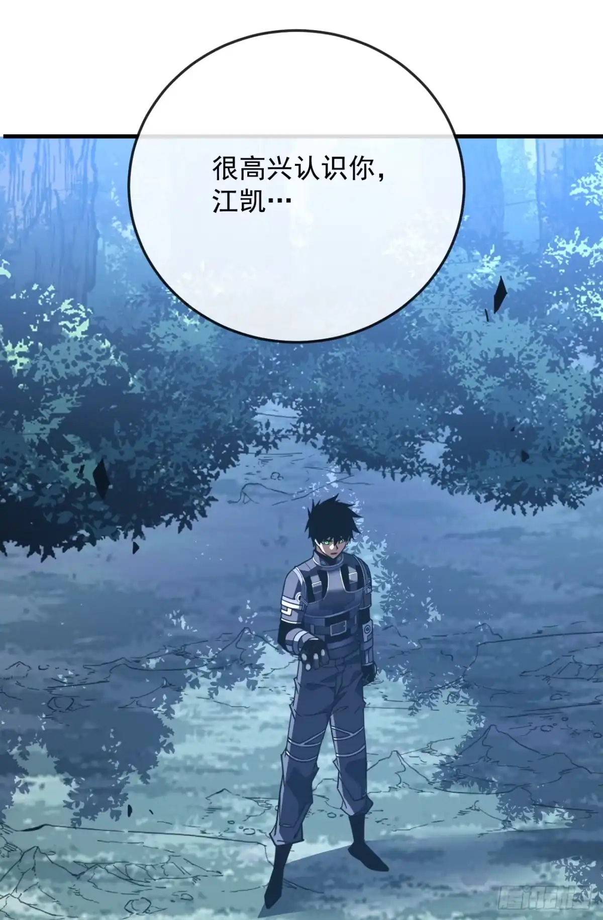 《命轮之主！当异变降临人间》第169话 很高兴认识你，江凯 第52页