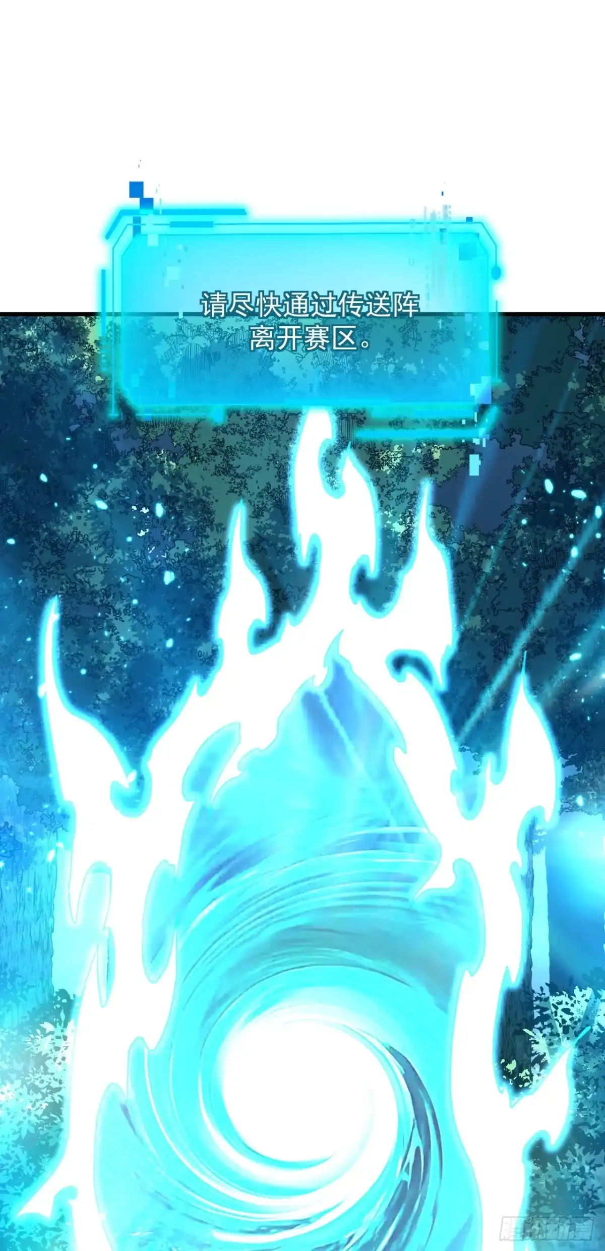 《命轮之主！当异变降临人间》第169话 很高兴认识你，江凯 第14页