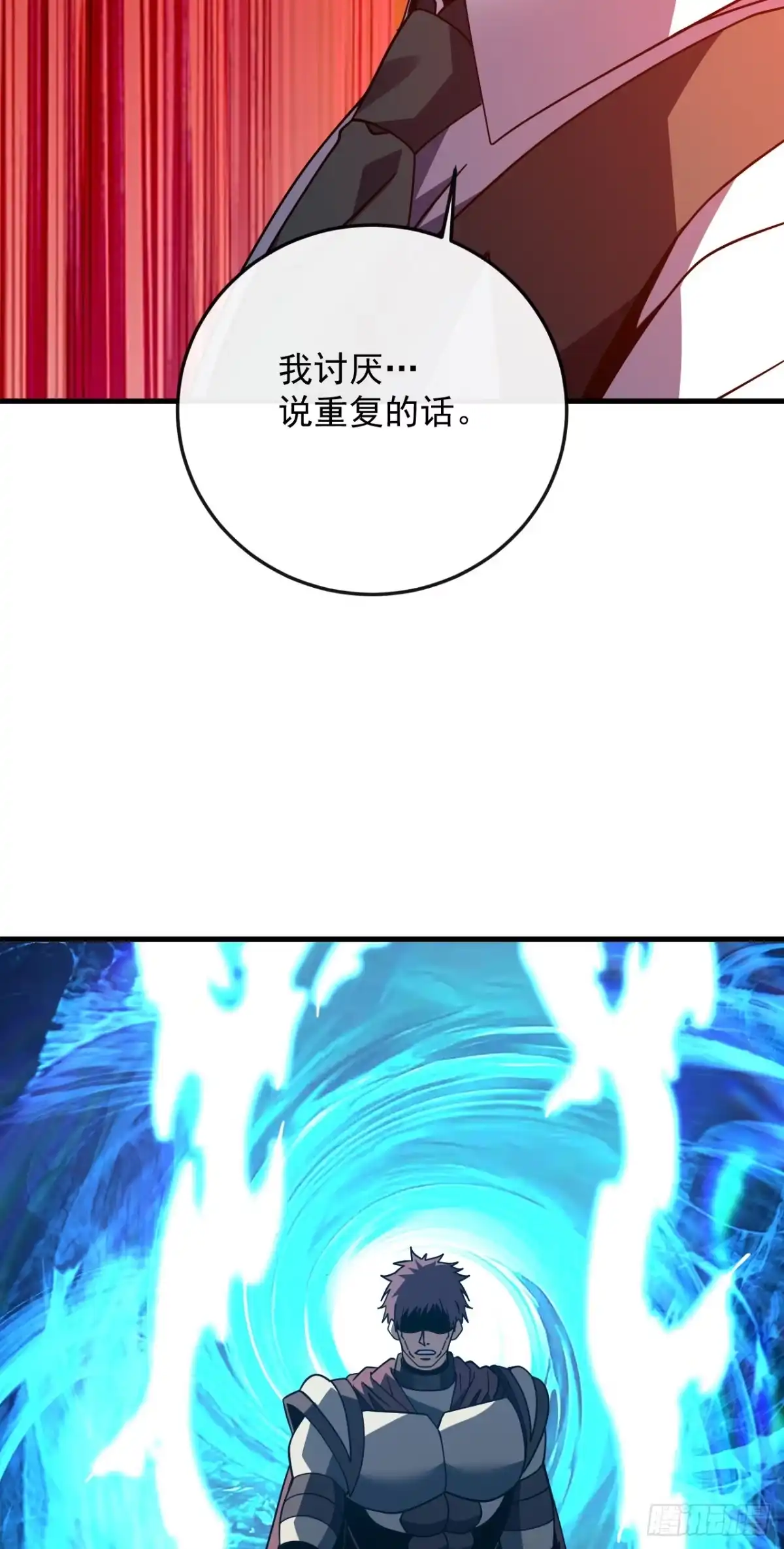 《命轮之主！当异变降临人间》第170话 咱们又能团聚了 第9页