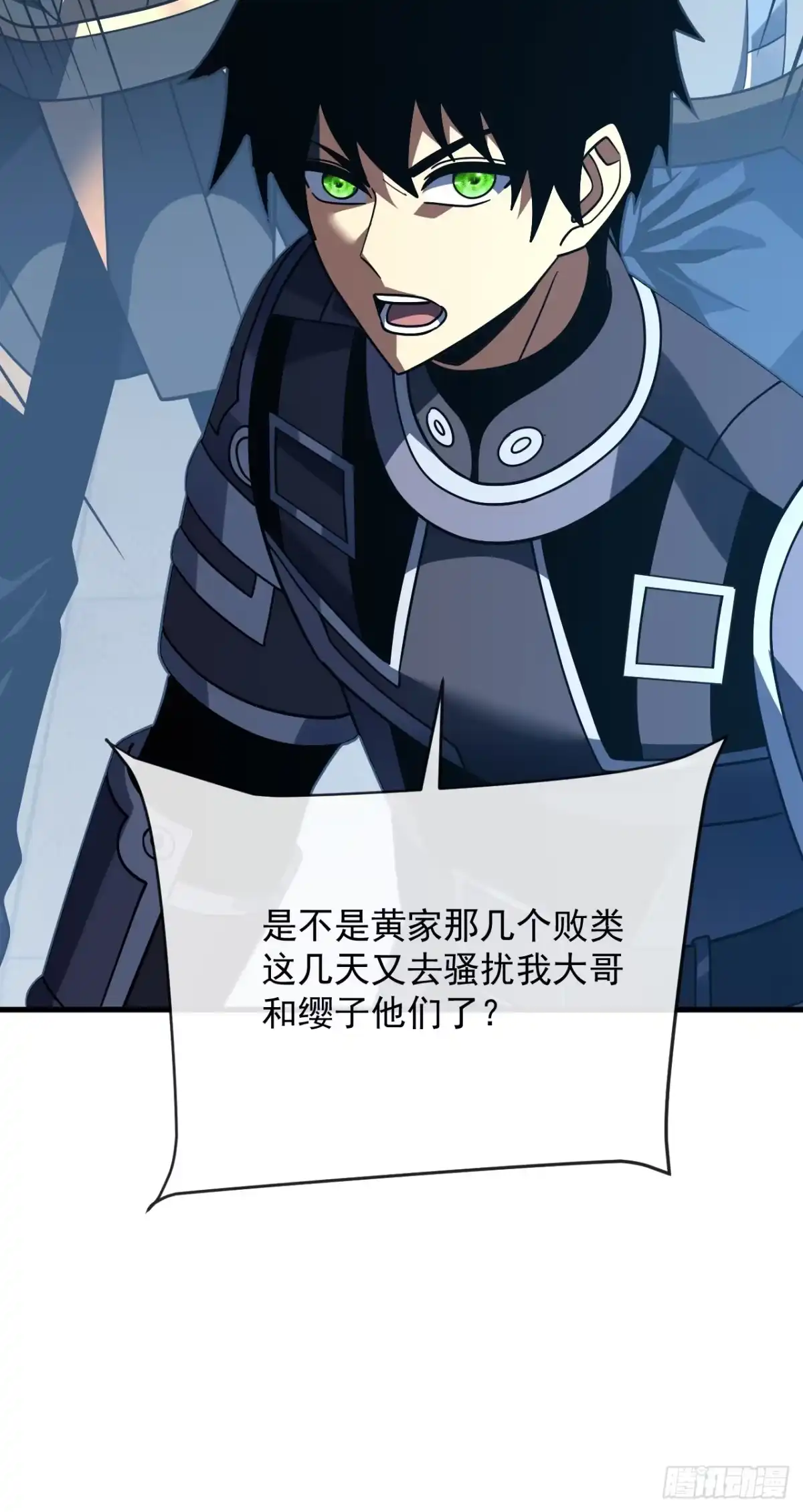《命轮之主！当异变降临人间》第170话 咱们又能团聚了 第50页