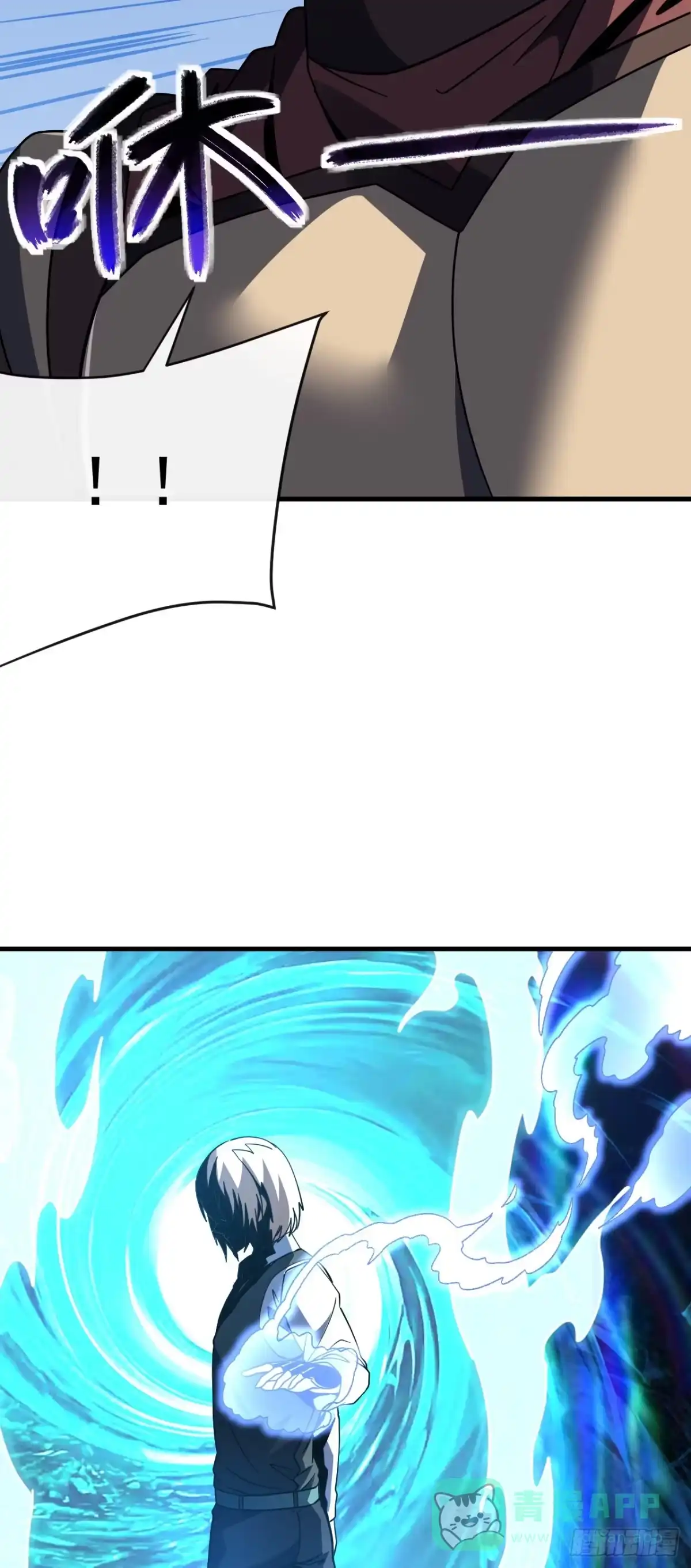 《命轮之主！当异变降临人间》第170话 咱们又能团聚了 第6页