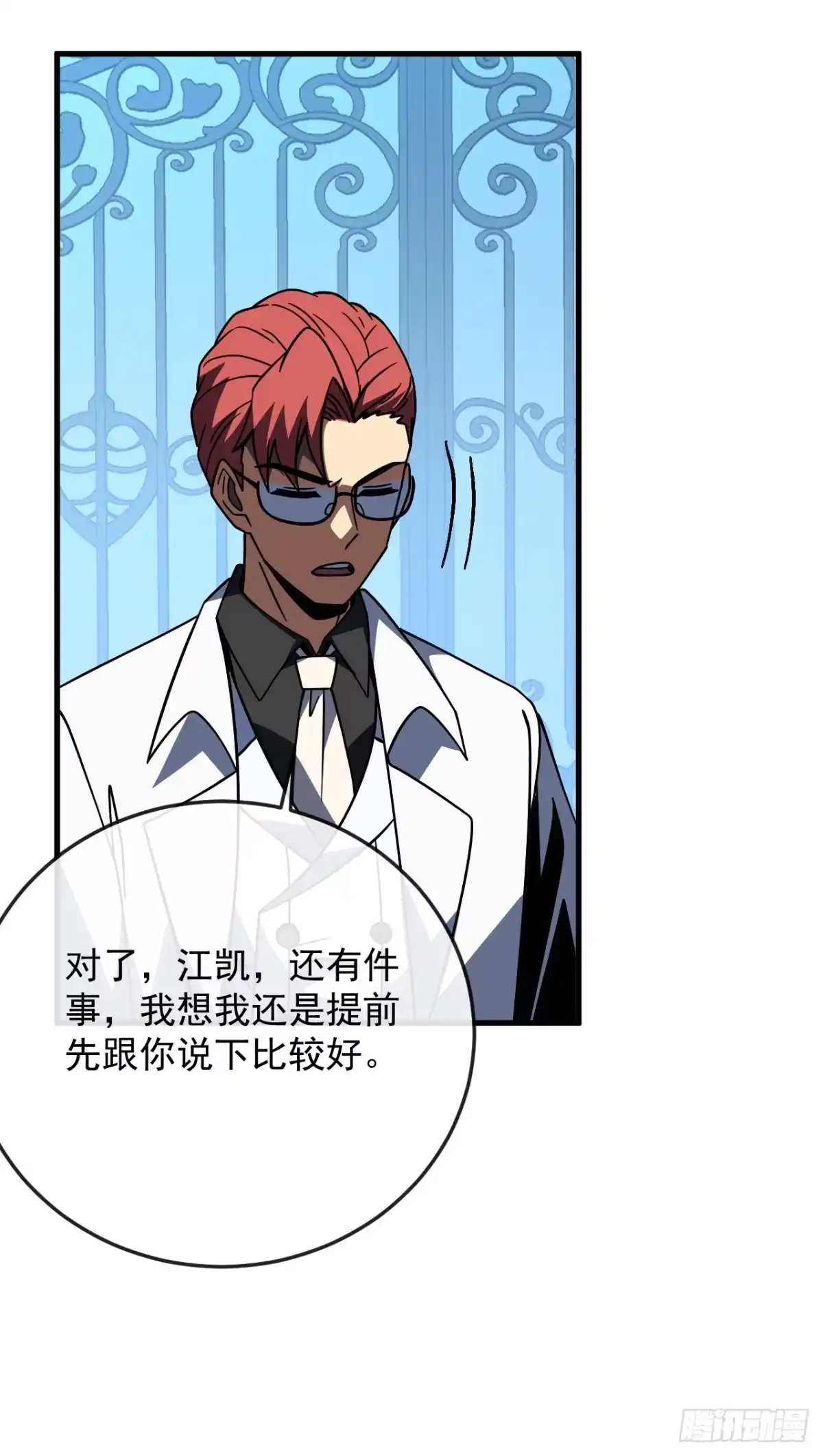《命轮之主！当异变降临人间》第170话 咱们又能团聚了 第47页
