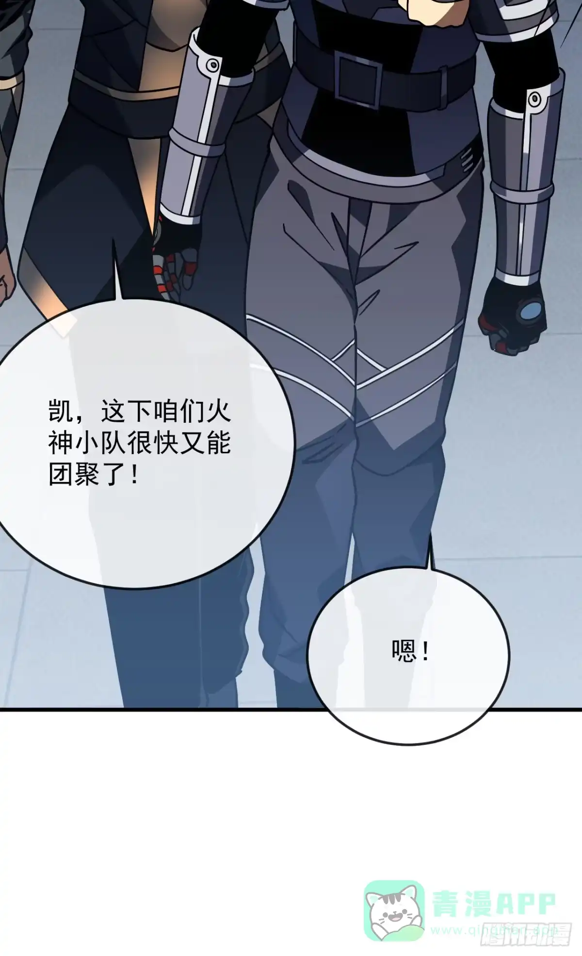 《命轮之主！当异变降临人间》第170话 咱们又能团聚了 第46页