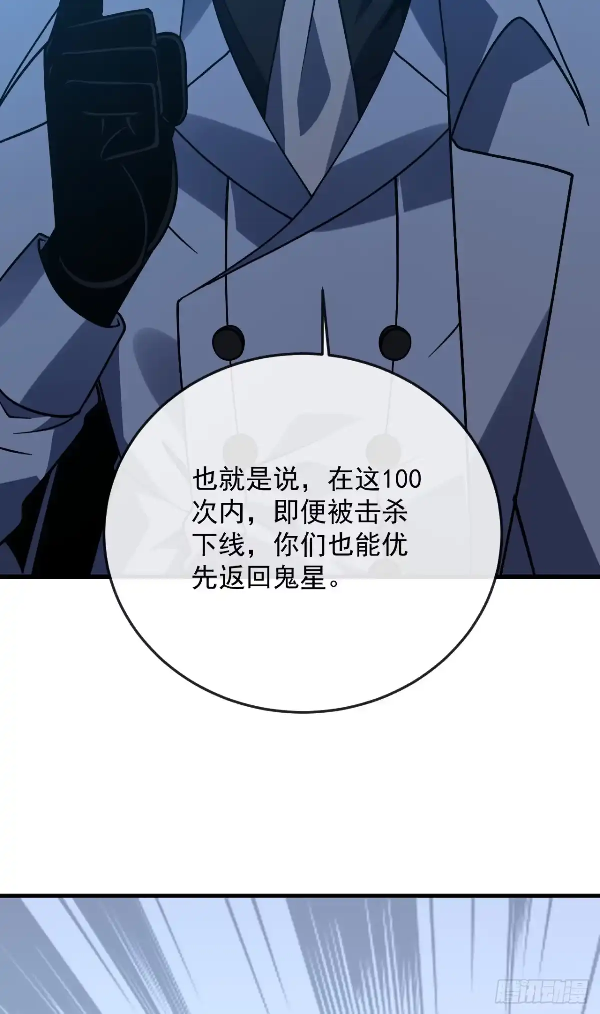 《命轮之主！当异变降临人间》第170话 咱们又能团聚了 第43页