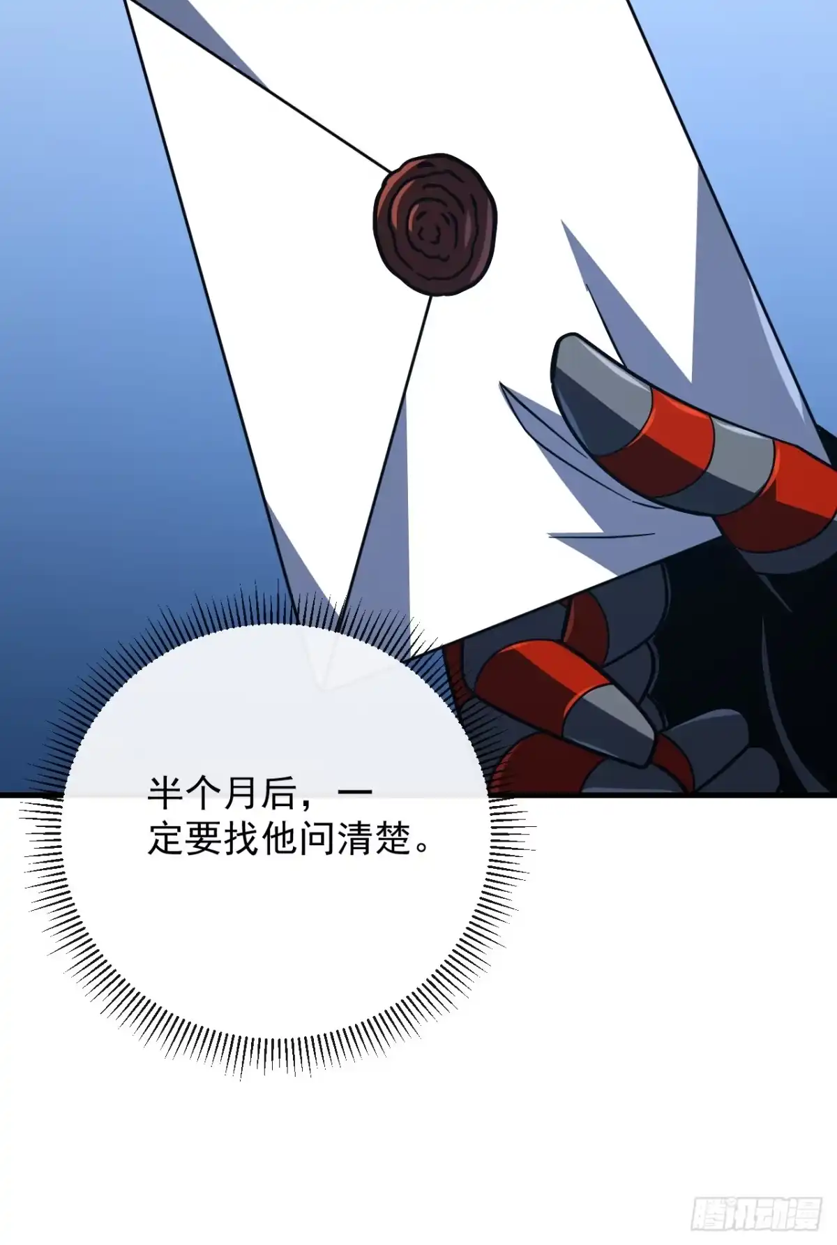 《命轮之主！当异变降临人间》第170话 咱们又能团聚了 第24页