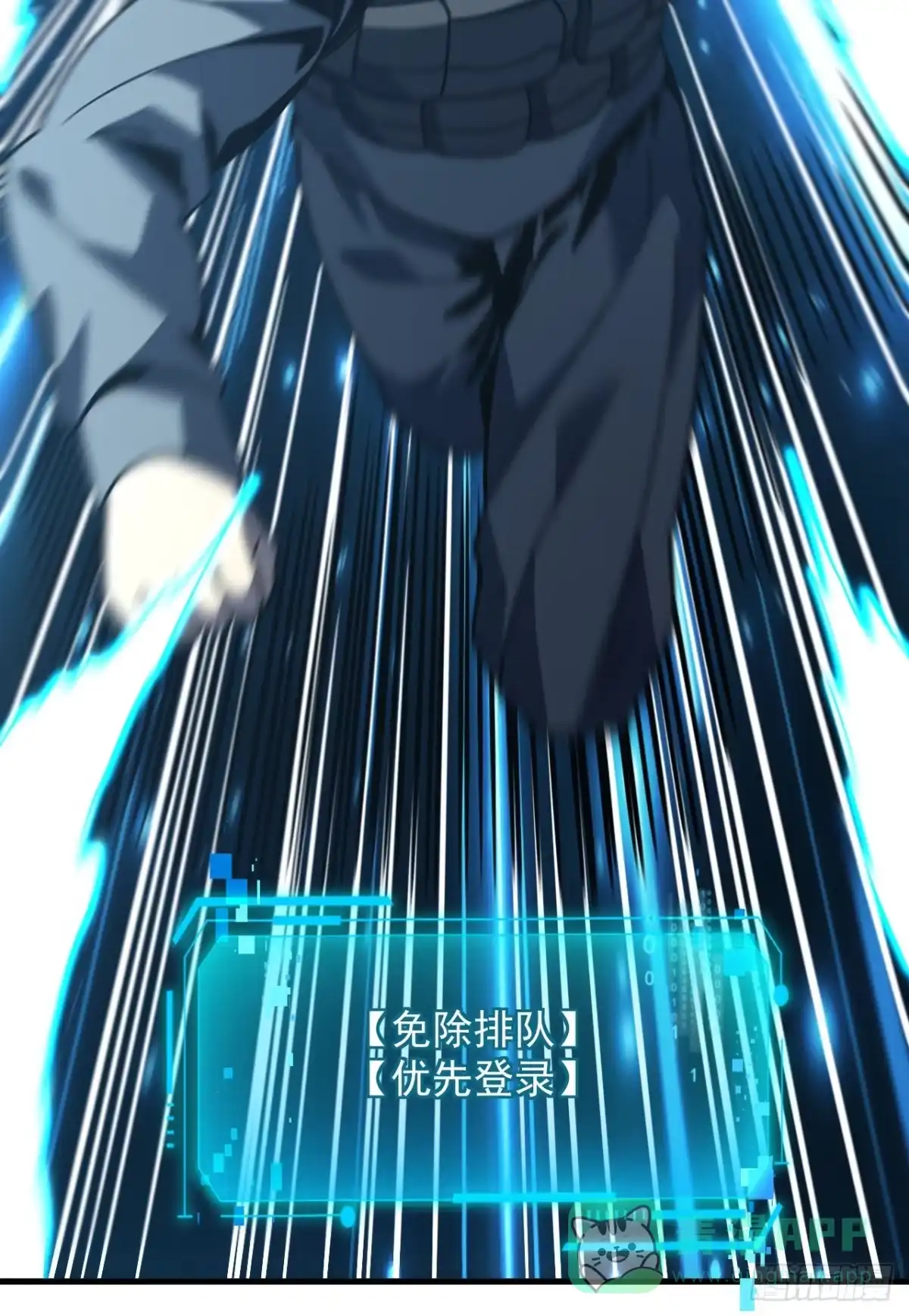 《命轮之主！当异变降临人间》第170话 咱们又能团聚了 第41页
