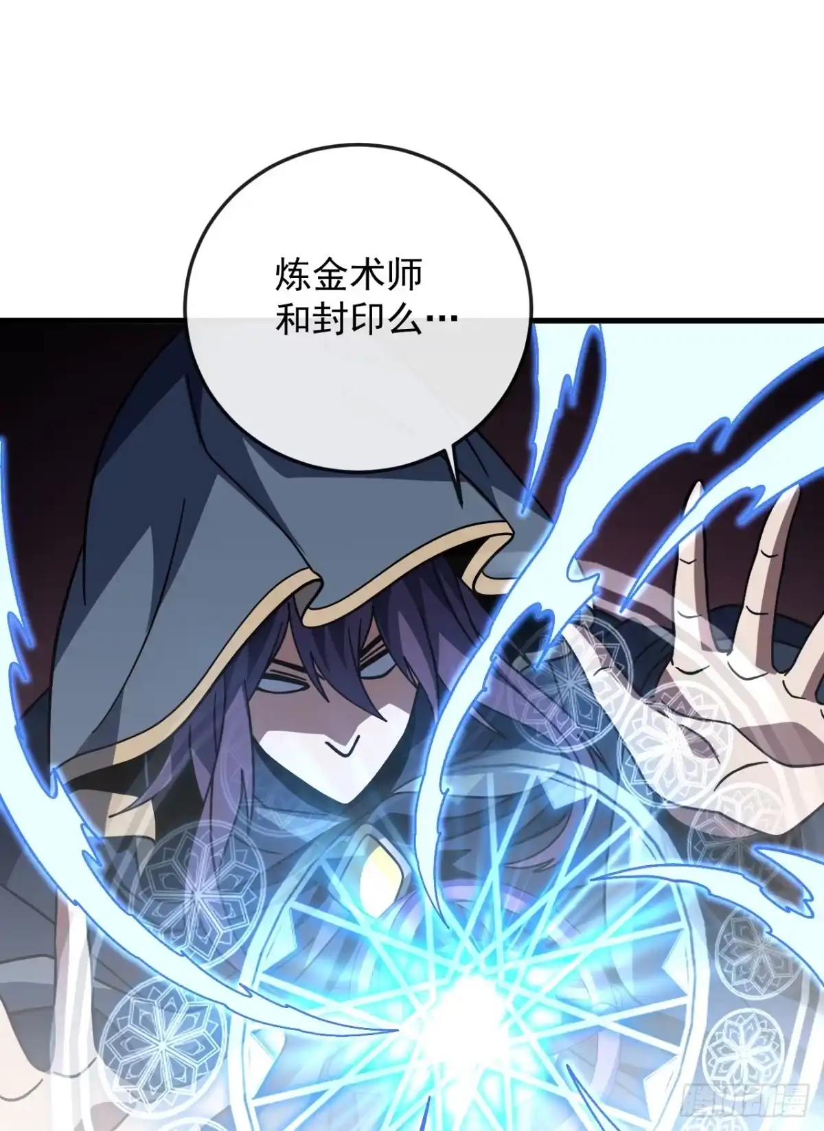 《命轮之主！当异变降临人间》第170话 咱们又能团聚了 第19页