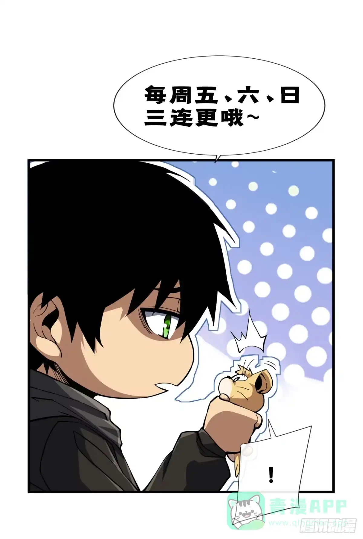 《命轮之主！当异变降临人间》第170话 咱们又能团聚了 第51页