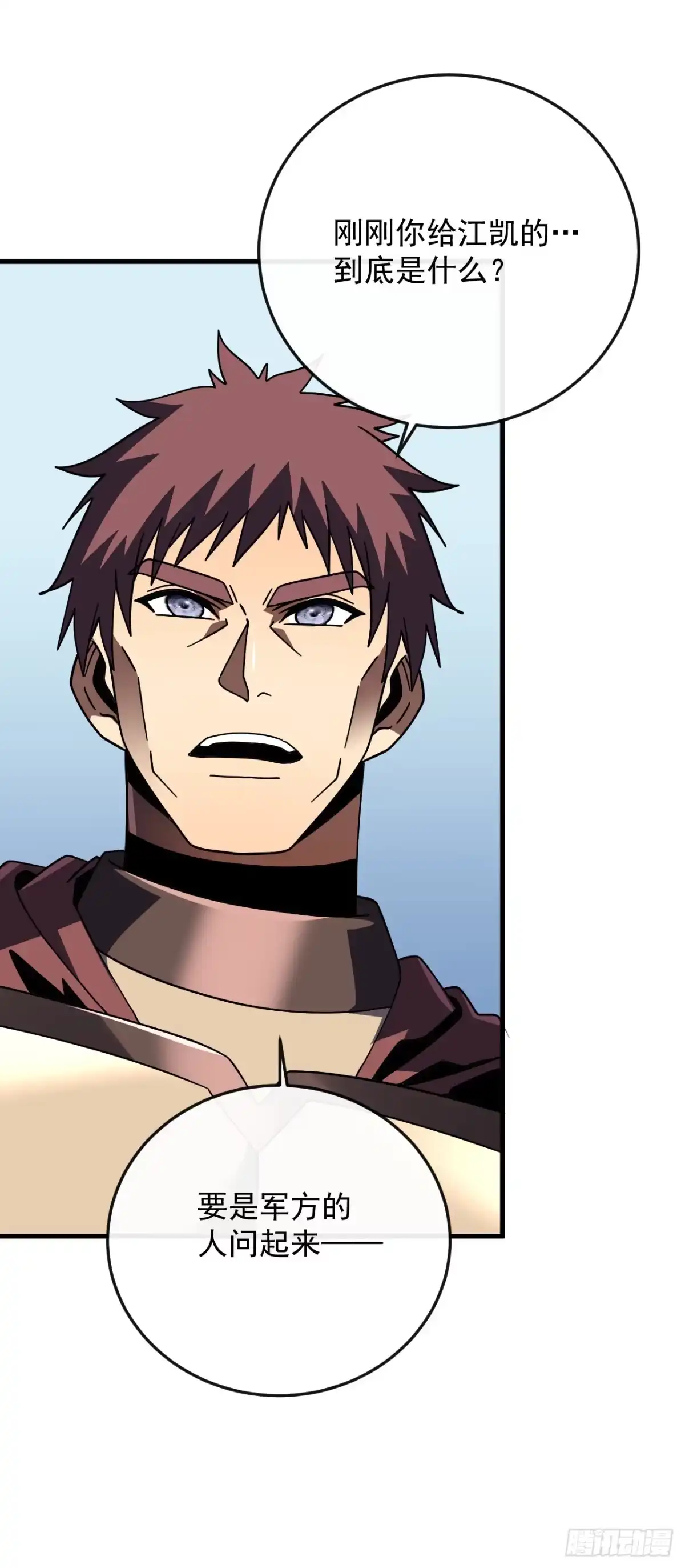 《命轮之主！当异变降临人间》第170话 咱们又能团聚了 第4页