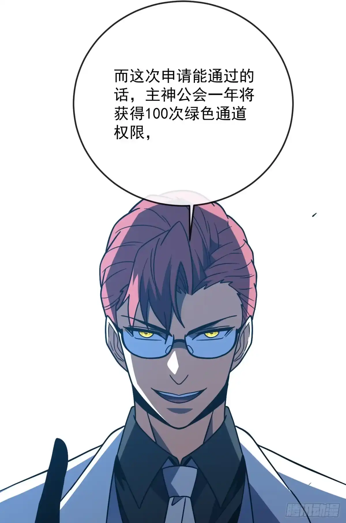 《命轮之主！当异变降临人间》第170话 咱们又能团聚了 第42页