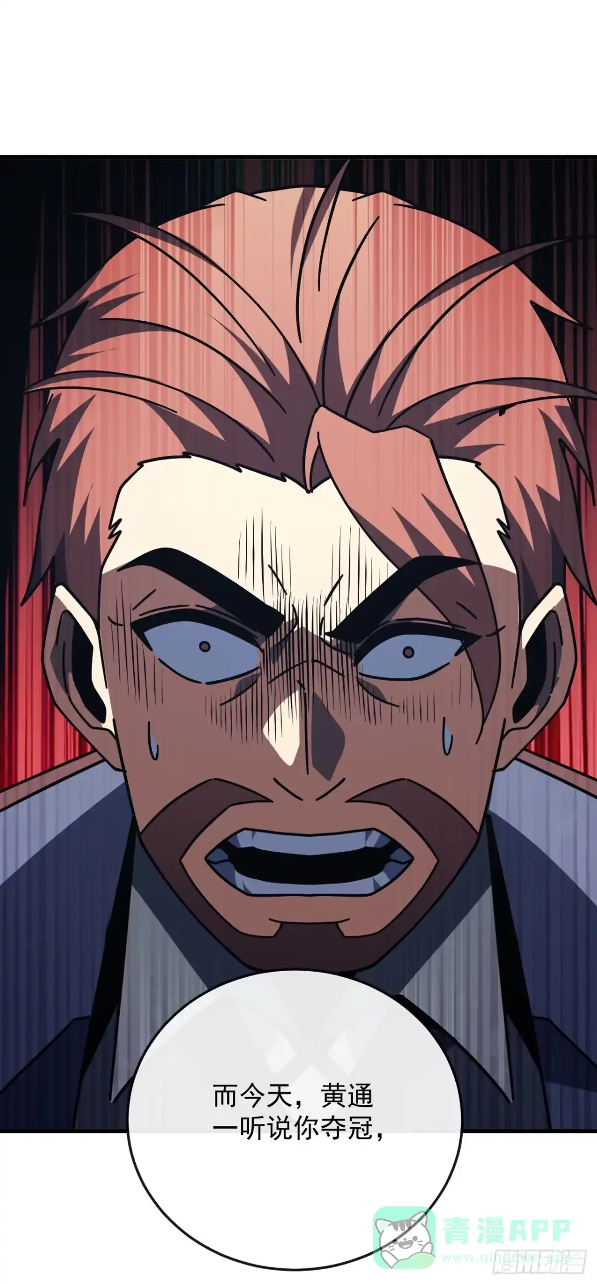 《命轮之主！当异变降临人间》第171话 他是在警示我？ 第6页