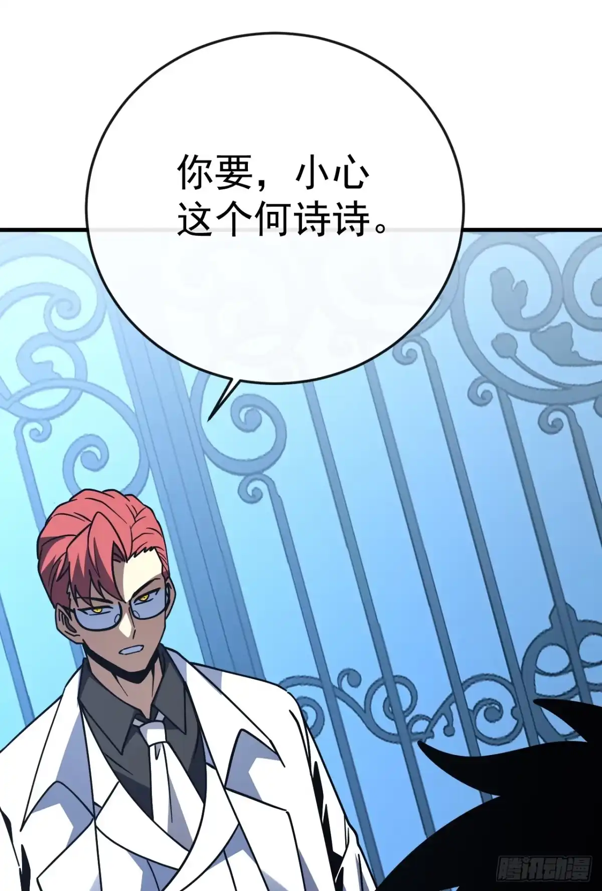 《命轮之主！当异变降临人间》第171话 他是在警示我？ 第12页