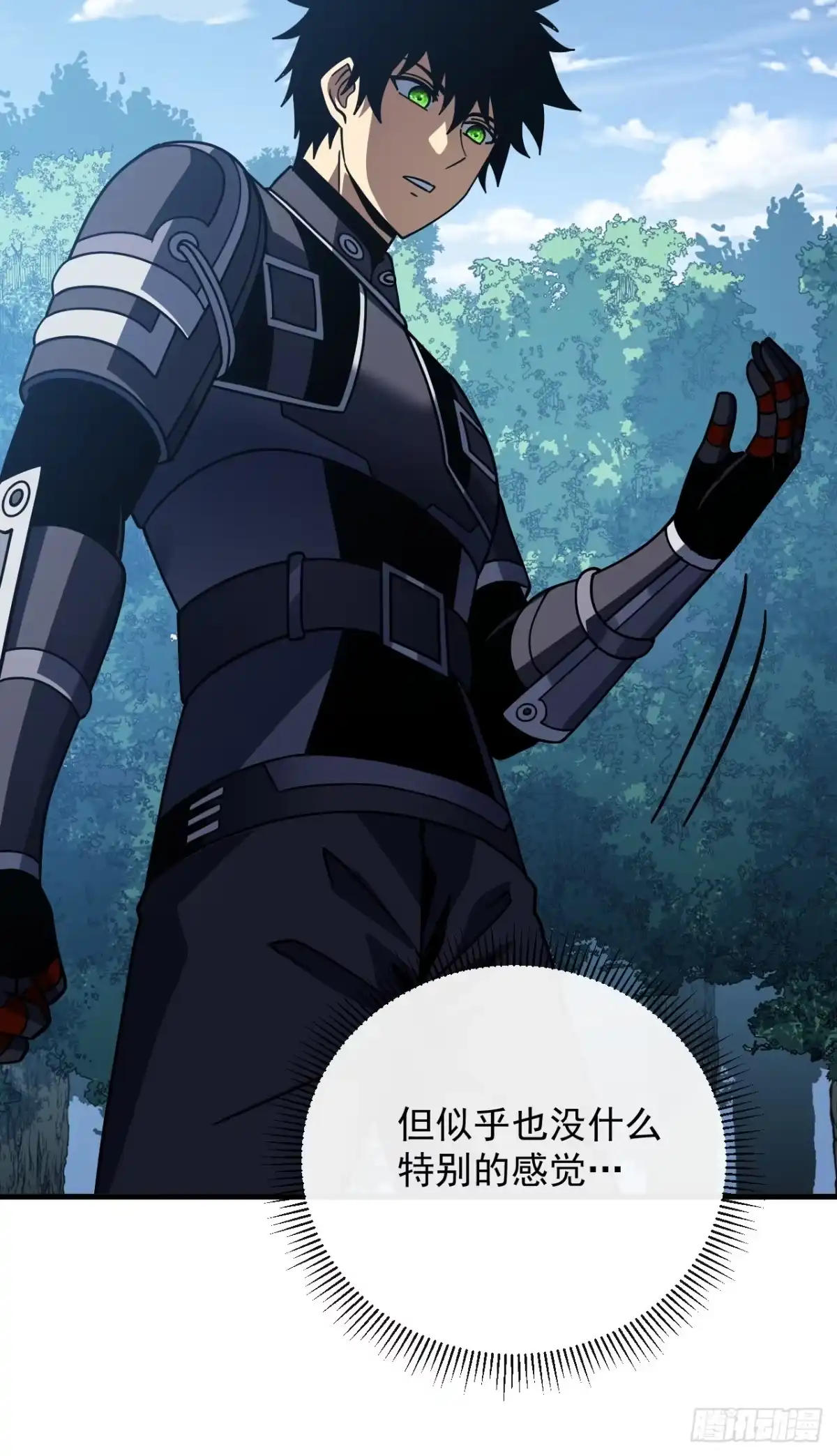 《命轮之主！当异变降临人间》第171话 他是在警示我？ 第45页