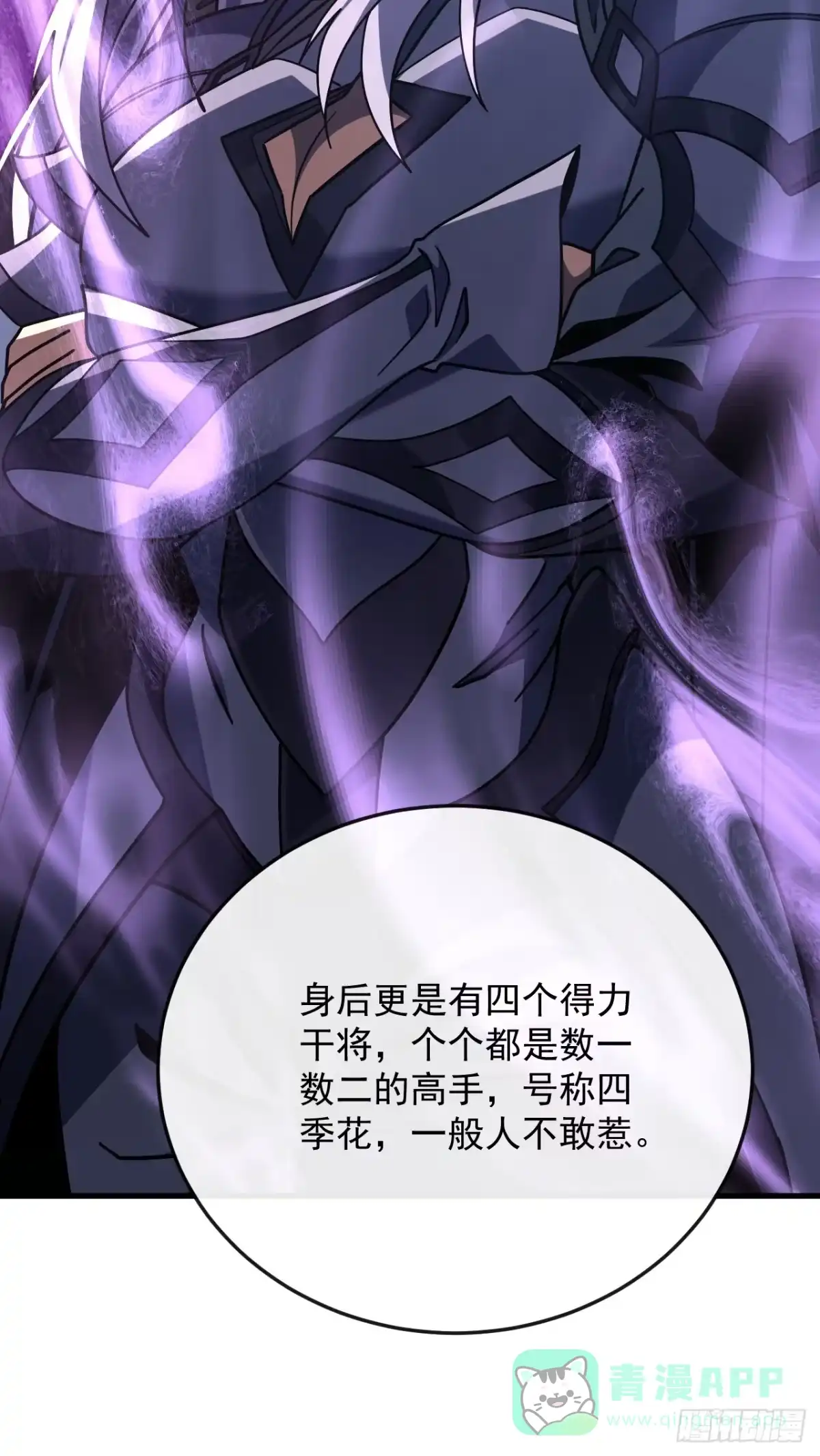 《命轮之主！当异变降临人间》第171话 他是在警示我？ 第11页