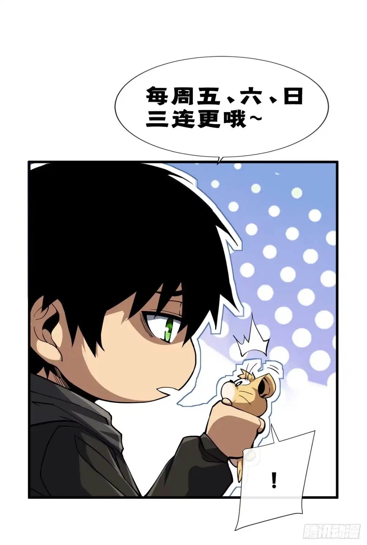 《命轮之主！当异变降临人间》第171话 他是在警示我？ 第60页