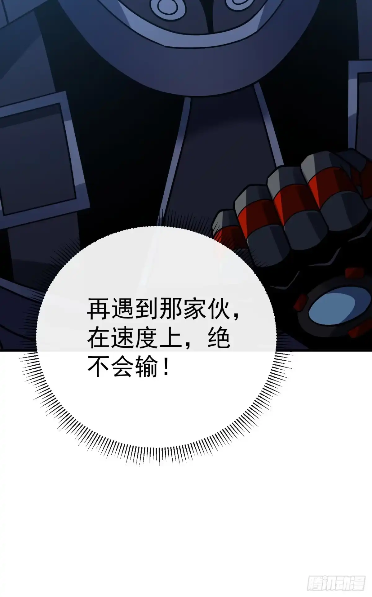 《命轮之主！当异变降临人间》第171话 他是在警示我？ 第59页