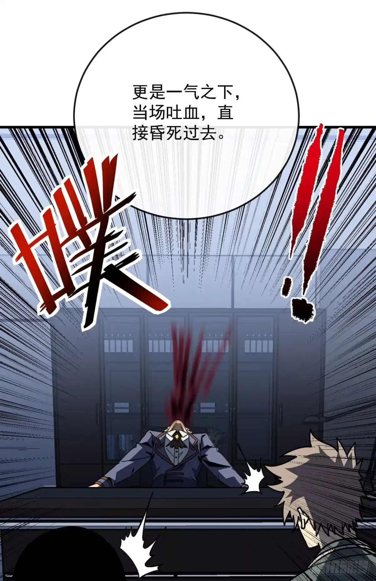 《命轮之主！当异变降临人间》第171话 他是在警示我？ 第7页