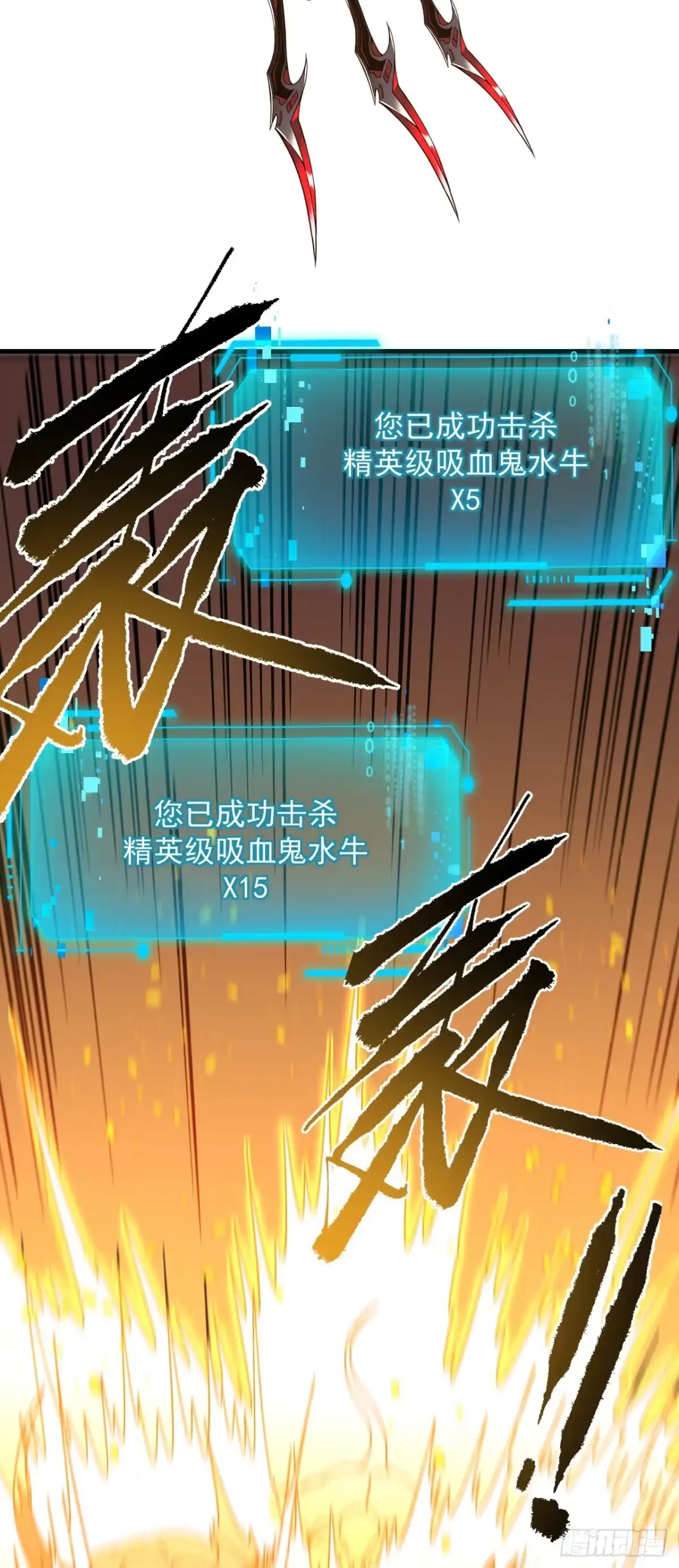 《命轮之主！当异变降临人间》第171话 他是在警示我？ 第29页