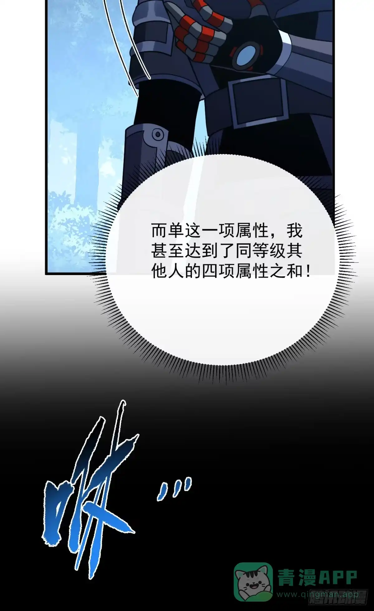 《命轮之主！当异变降临人间》第171话 他是在警示我？ 第56页