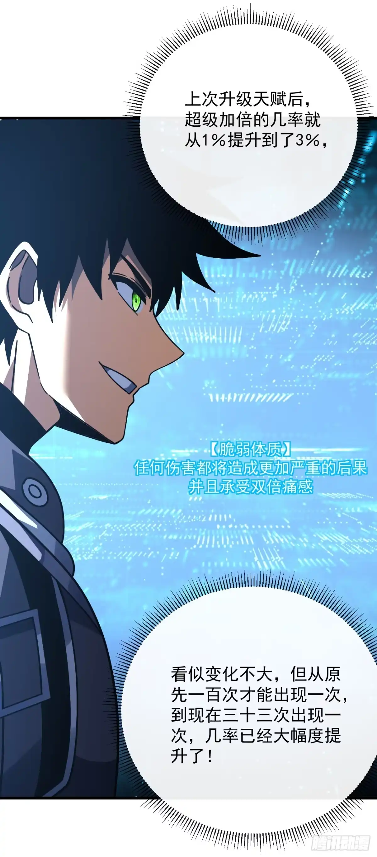 《命轮之主！当异变降临人间》第171话 他是在警示我？ 第52页