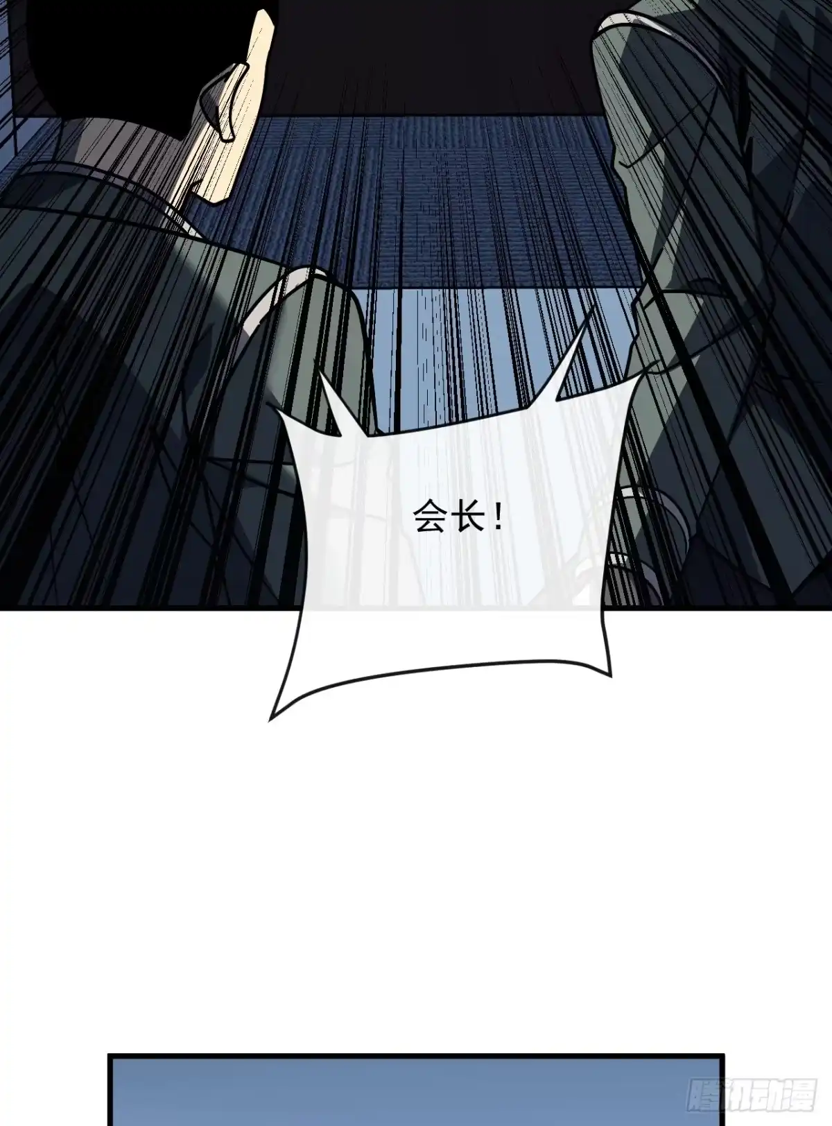 《命轮之主！当异变降临人间》第171话 他是在警示我？ 第8页