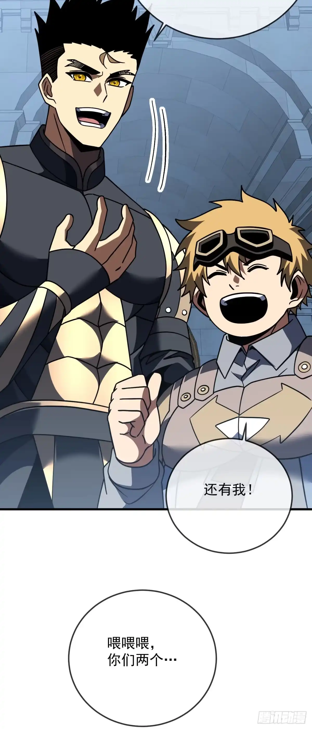《命轮之主！当异变降临人间》第171话 他是在警示我？ 第17页